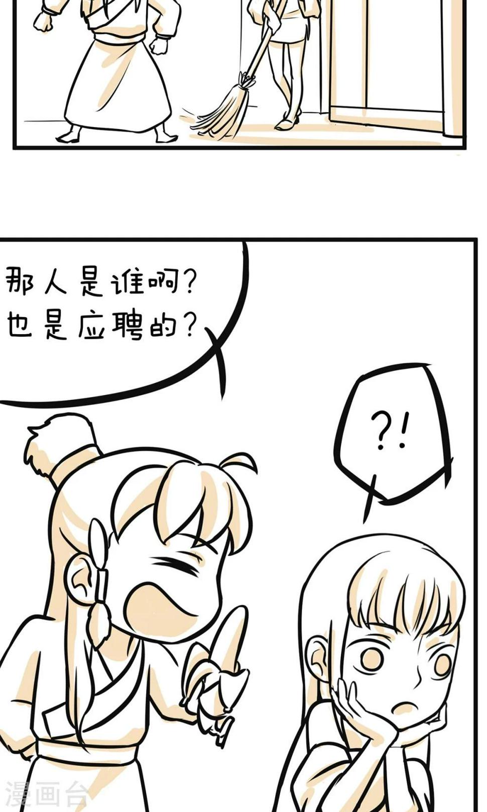 第17话 最强杀手2