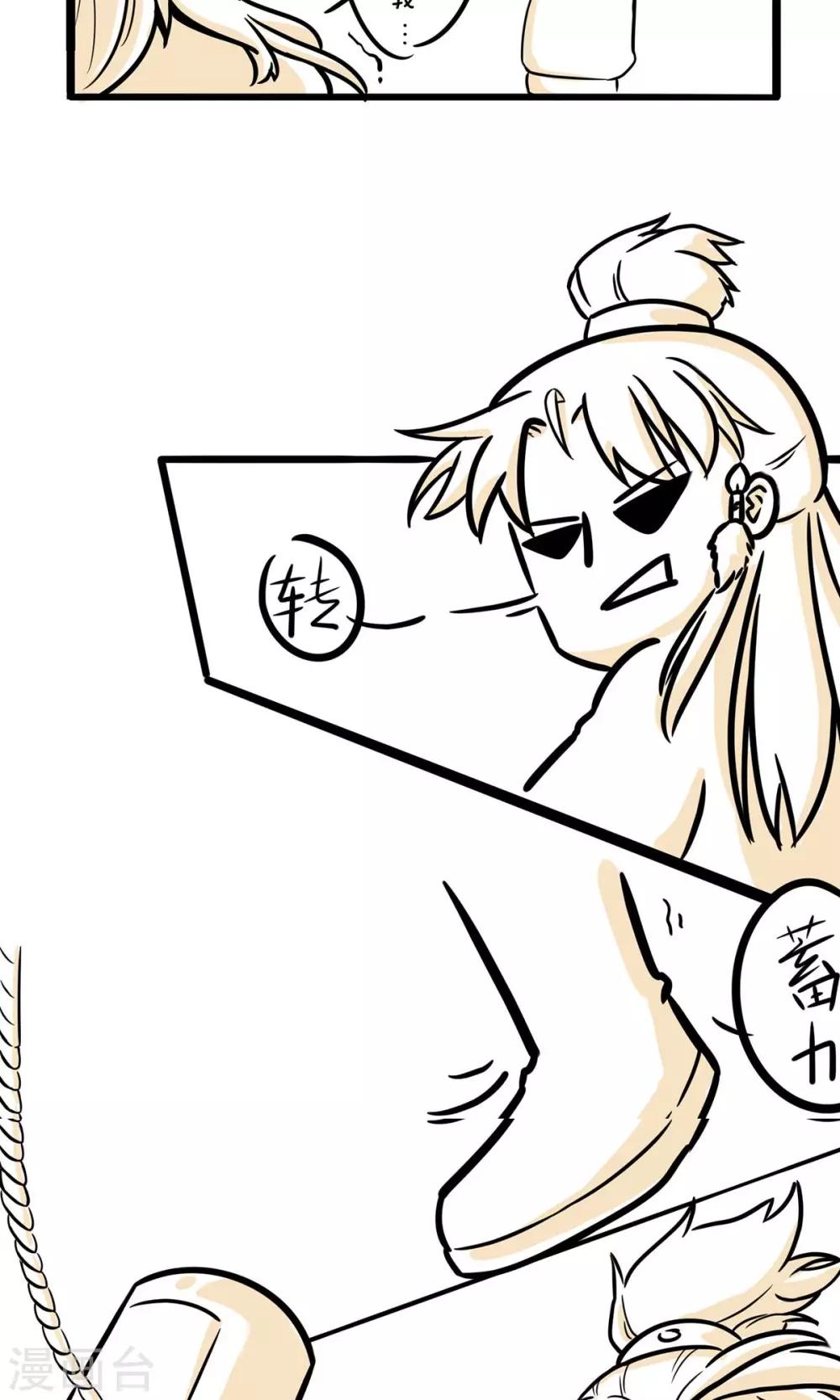 第18话 宝贵的第一次8