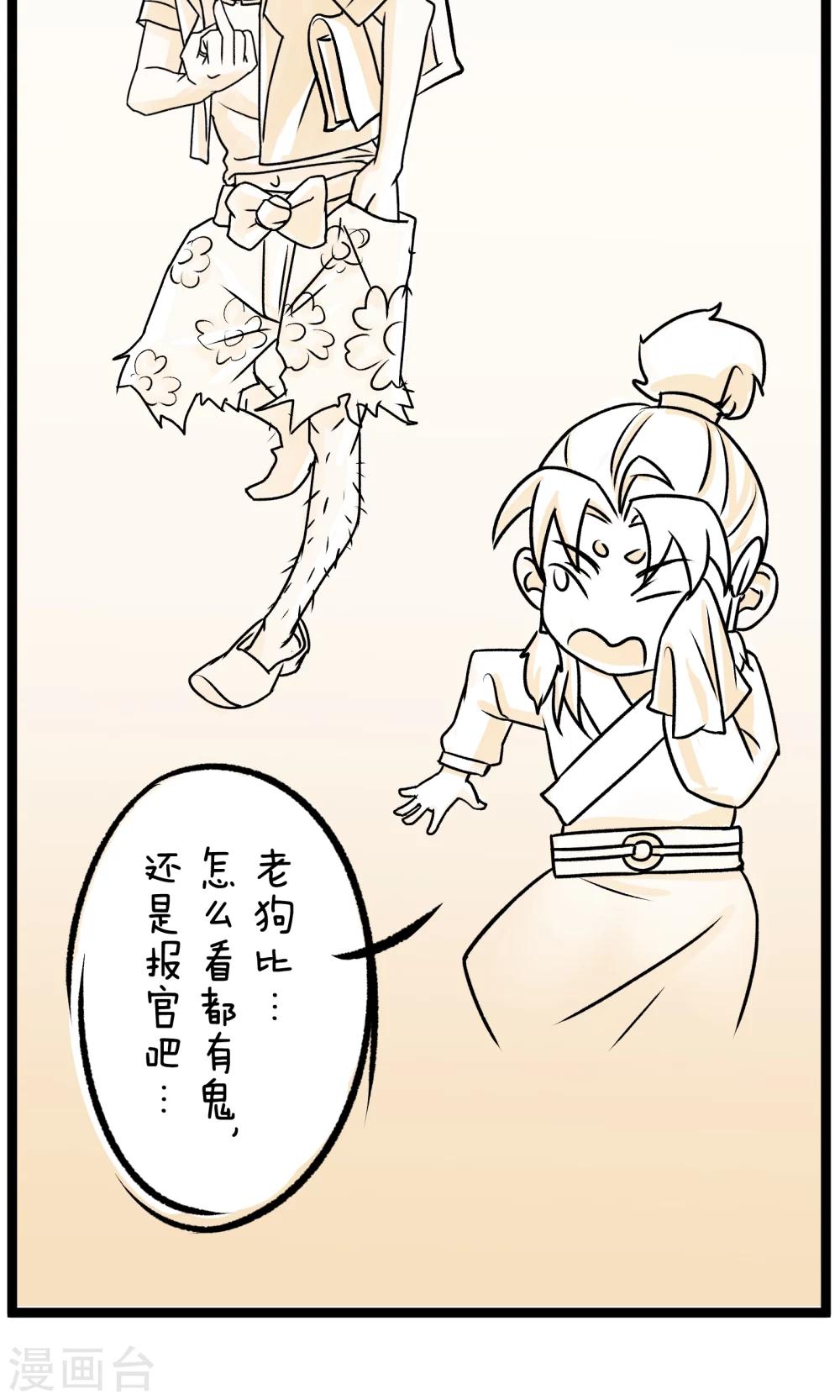 第5话 “老朋友”11