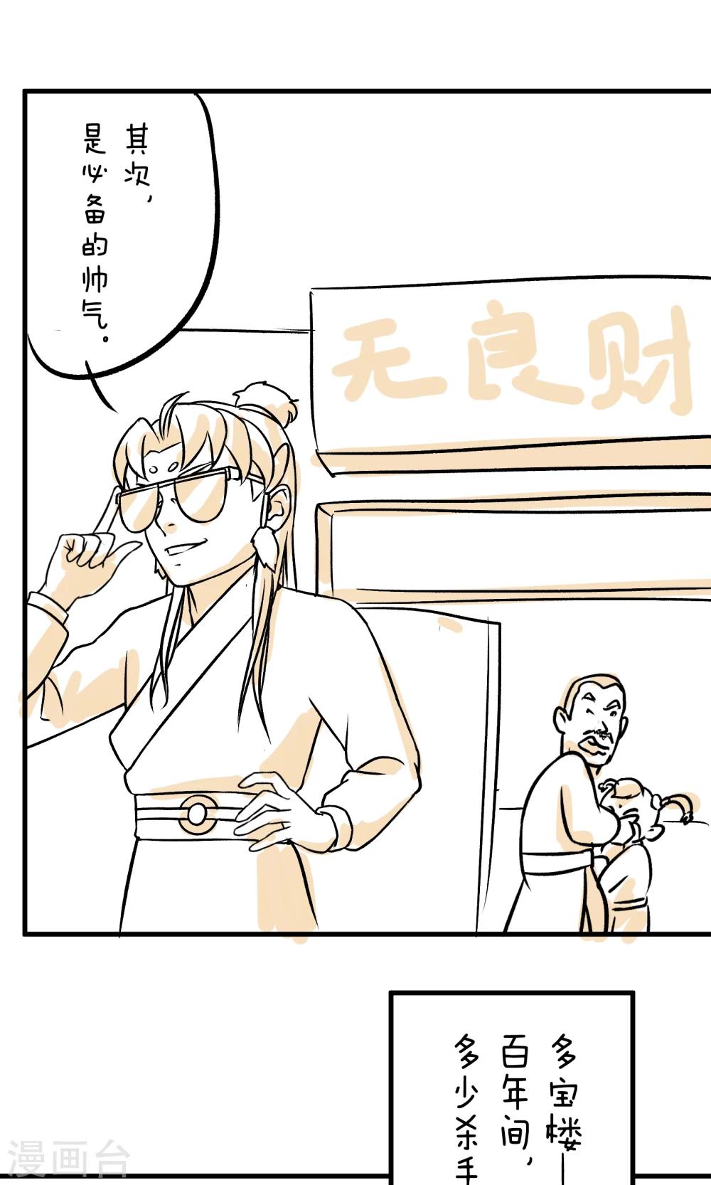 第15话 暴富的第二种途径6