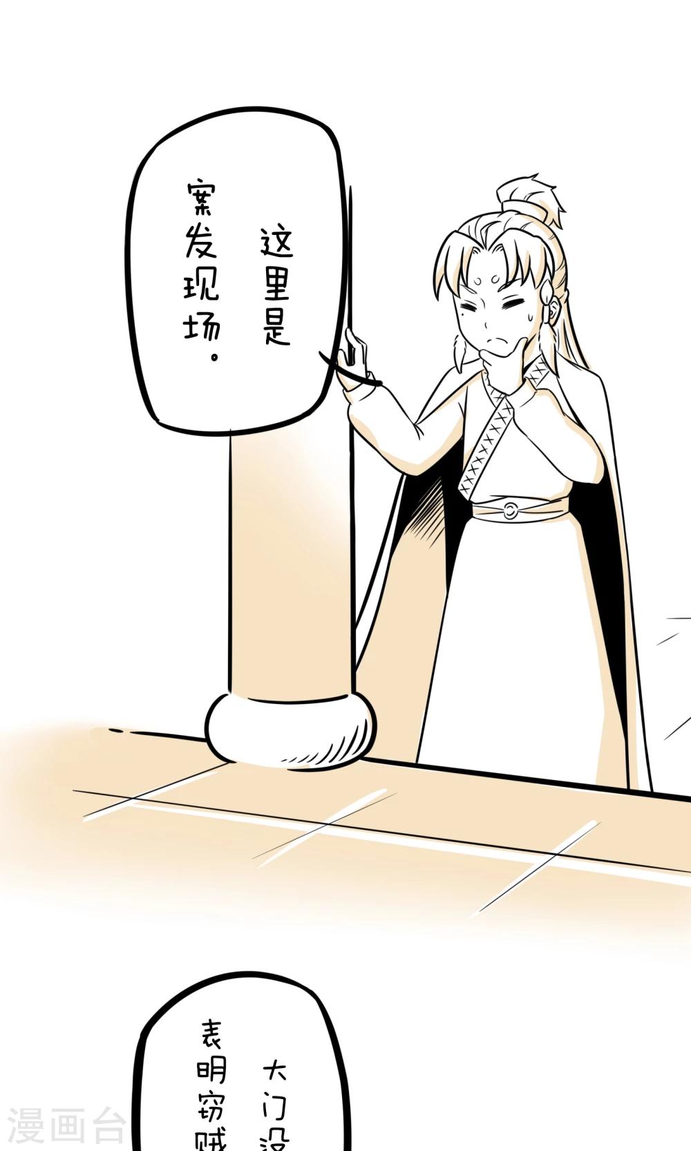 第4话 谁是凶手3