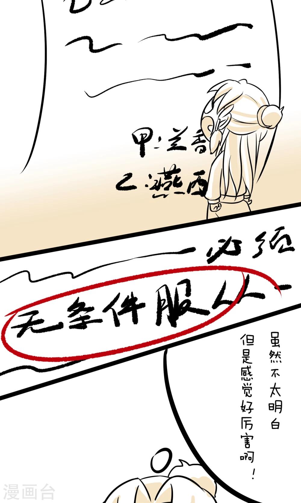 第13话 霸王合同6