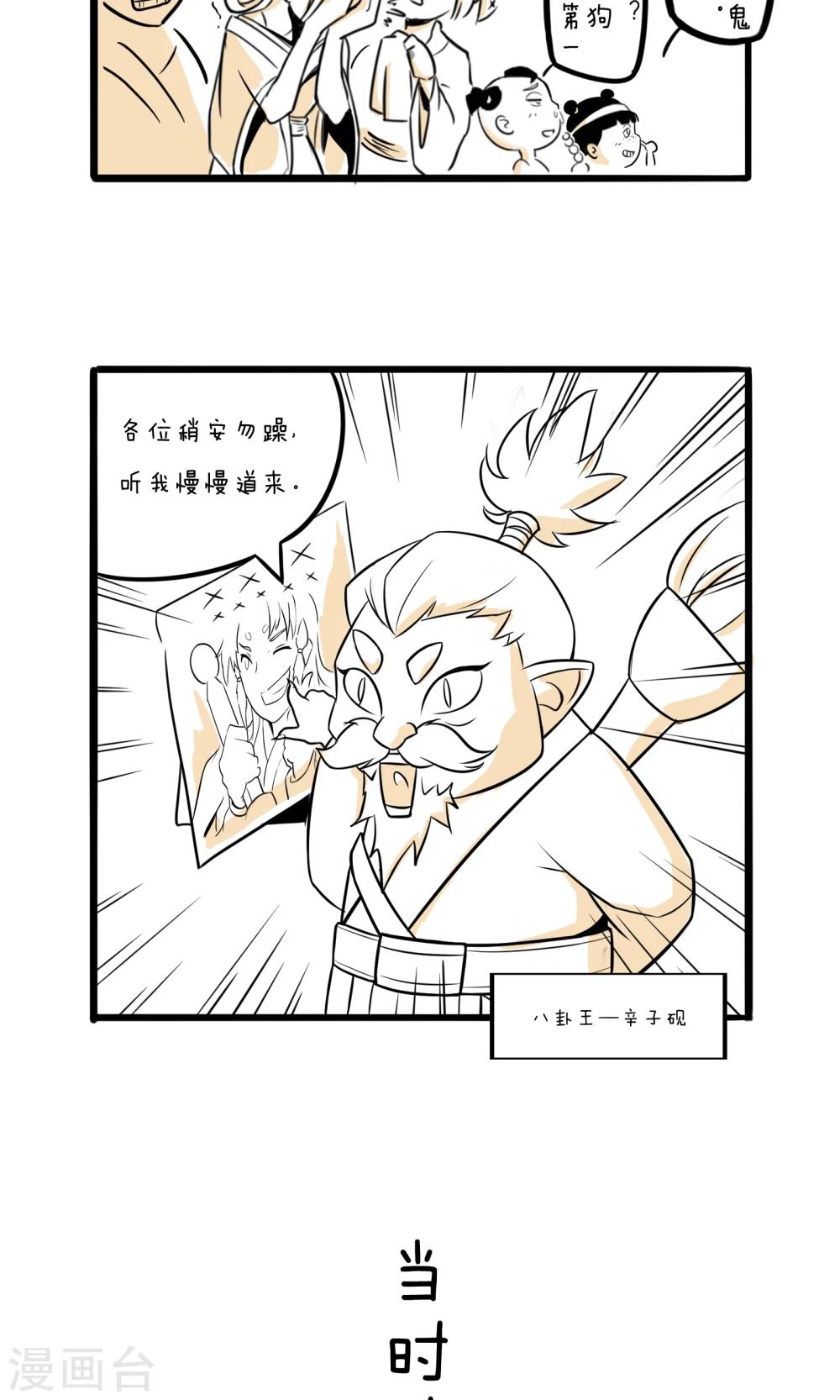 第1话 帝京第一公子3