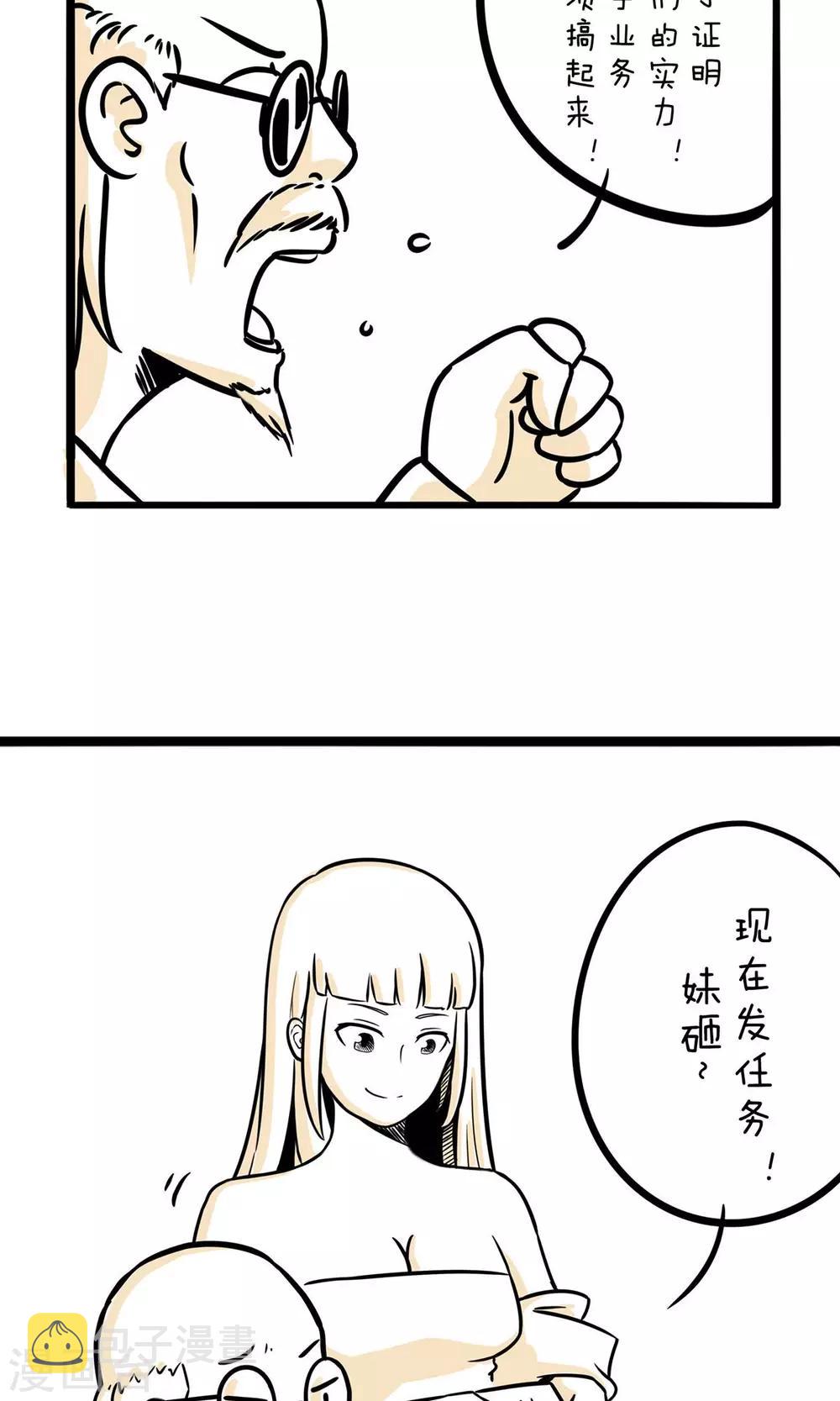 第18话 宝贵的第一次2