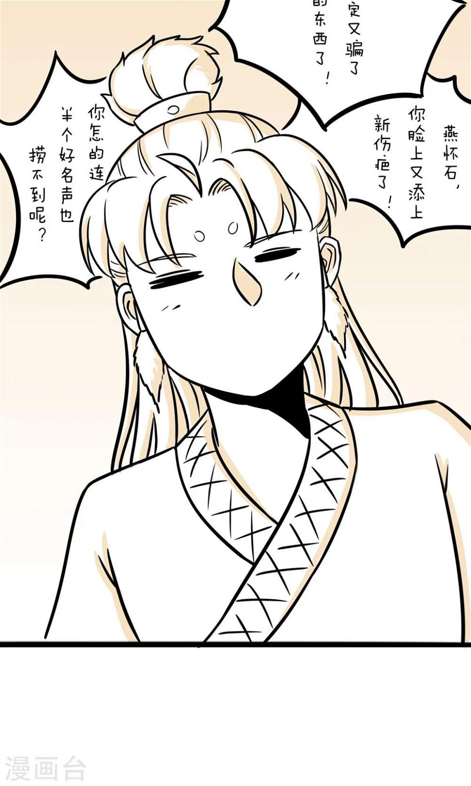 第27话 赚钱不易6