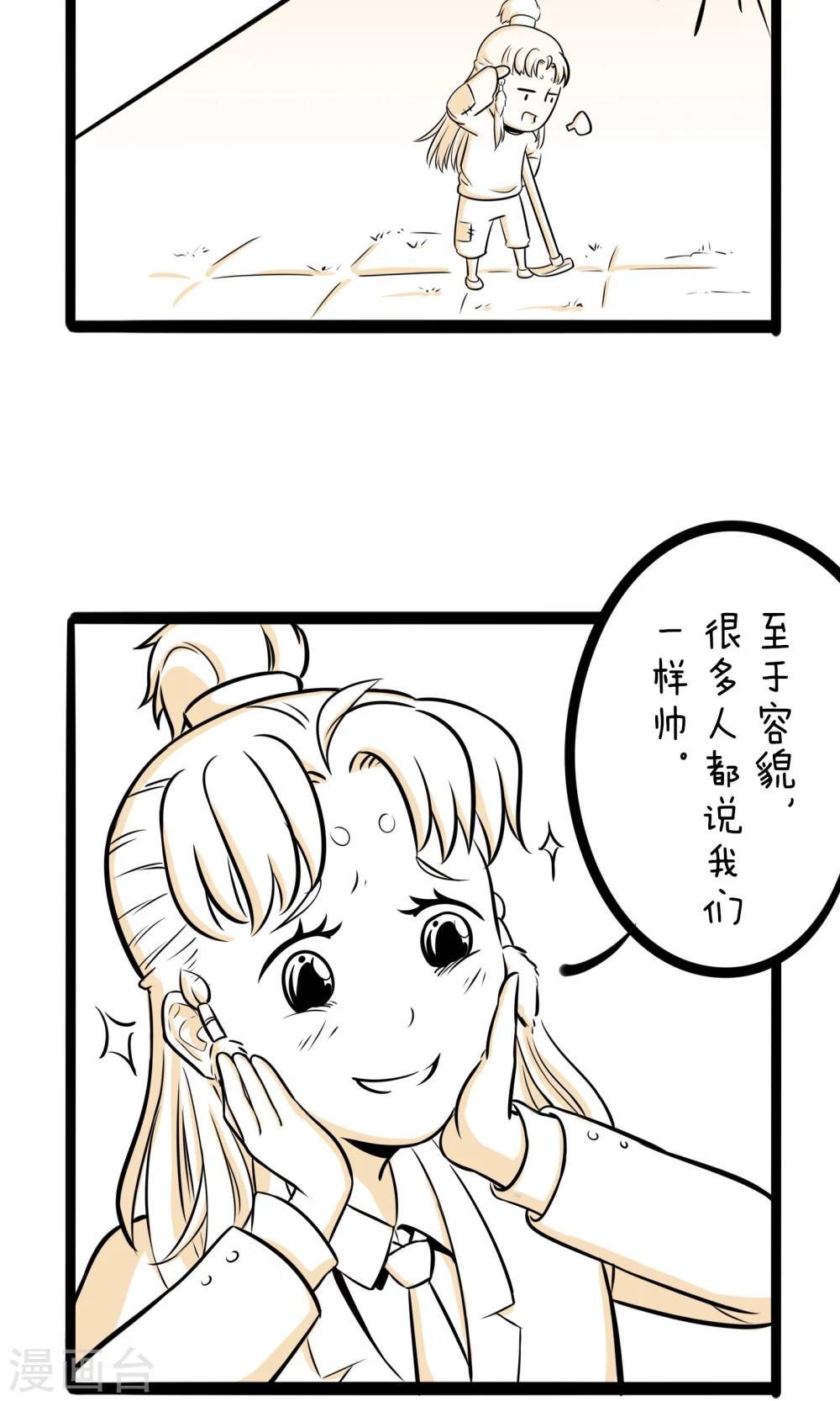 第10话 立牌坊7