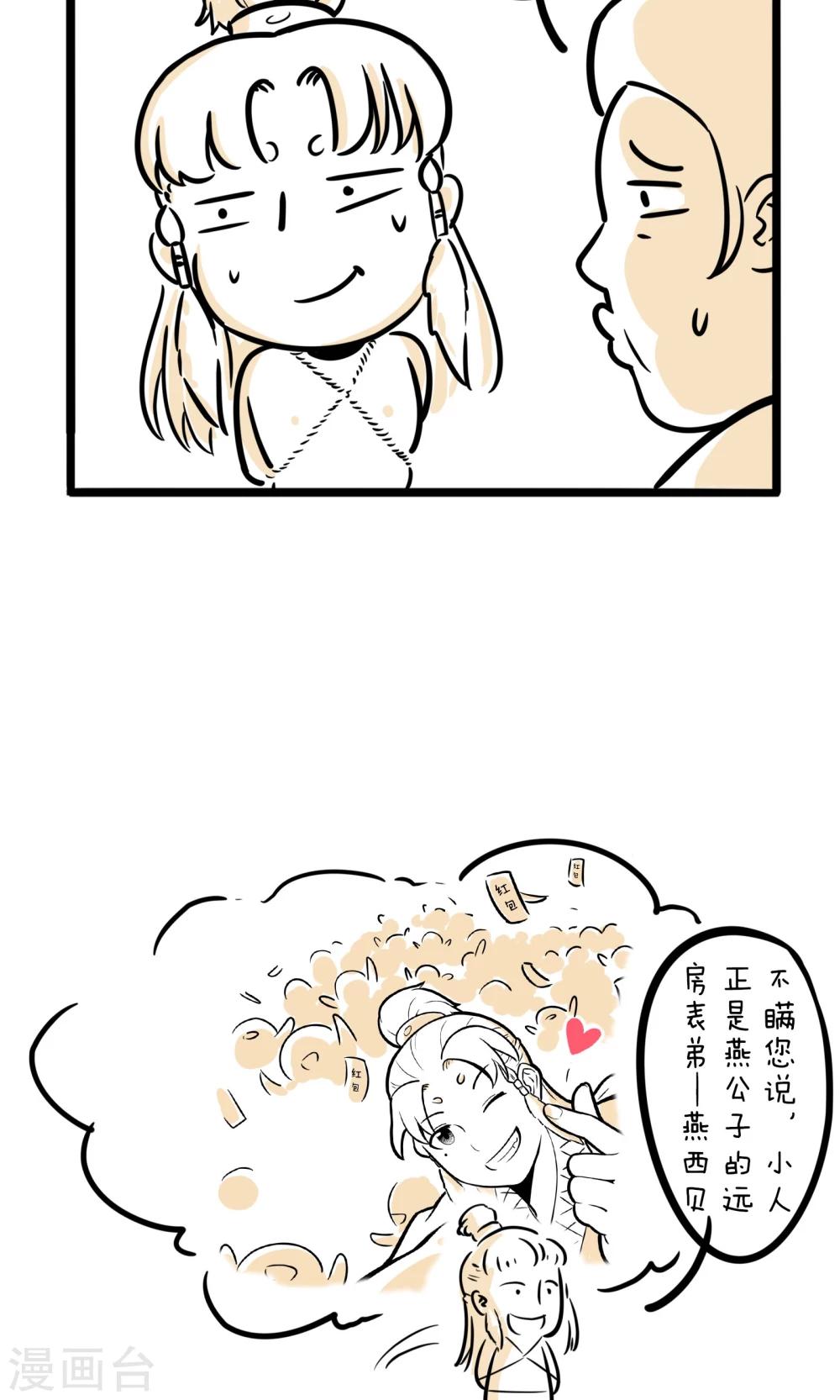 第10话 立牌坊5