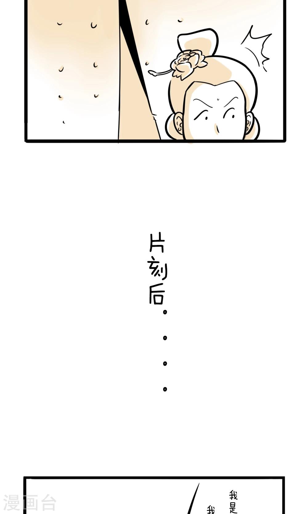第6话 打起退堂鼓4