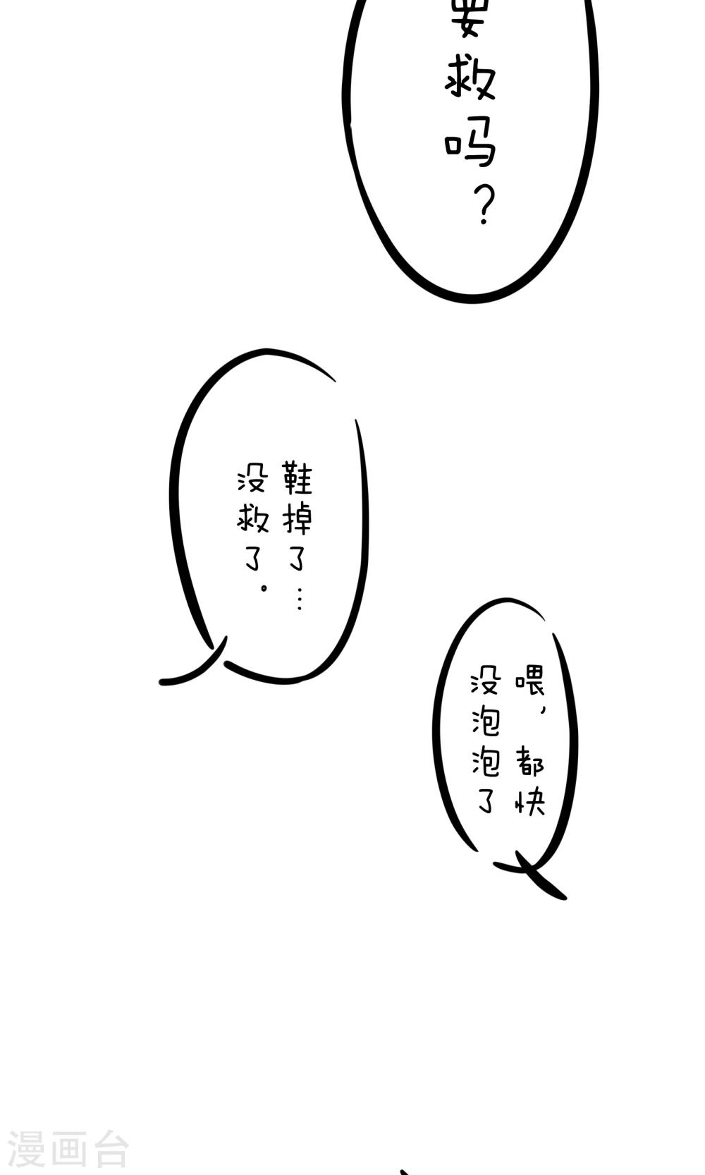第14话 鞋掉了17
