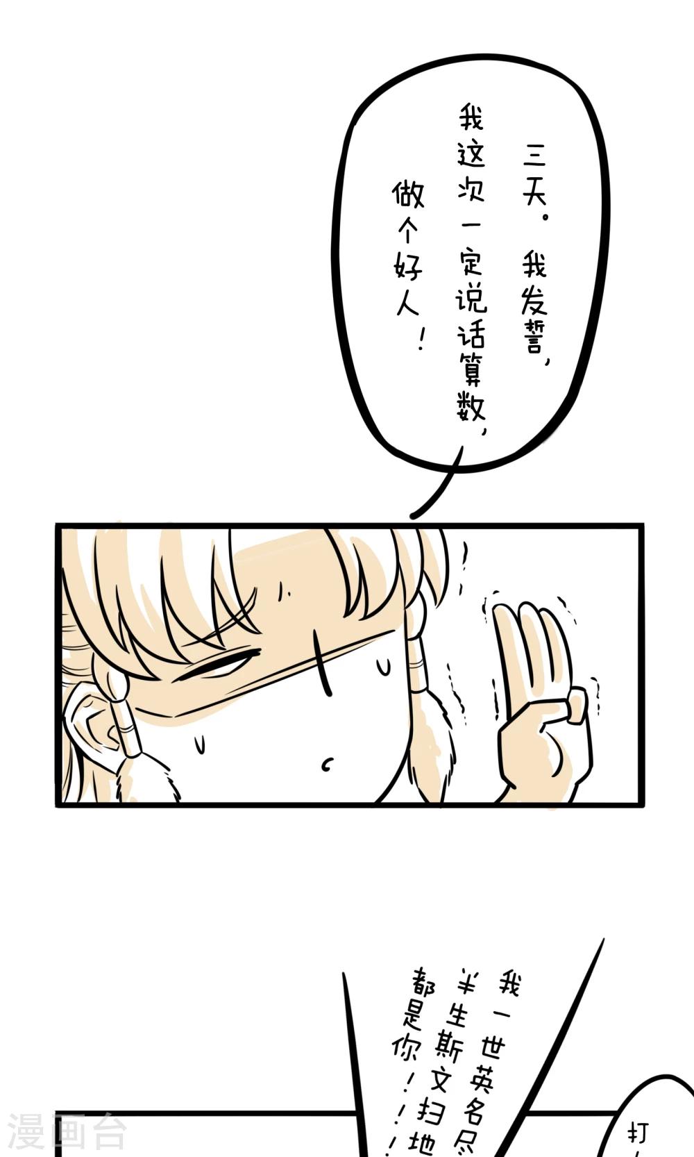 第8话 做个好人14