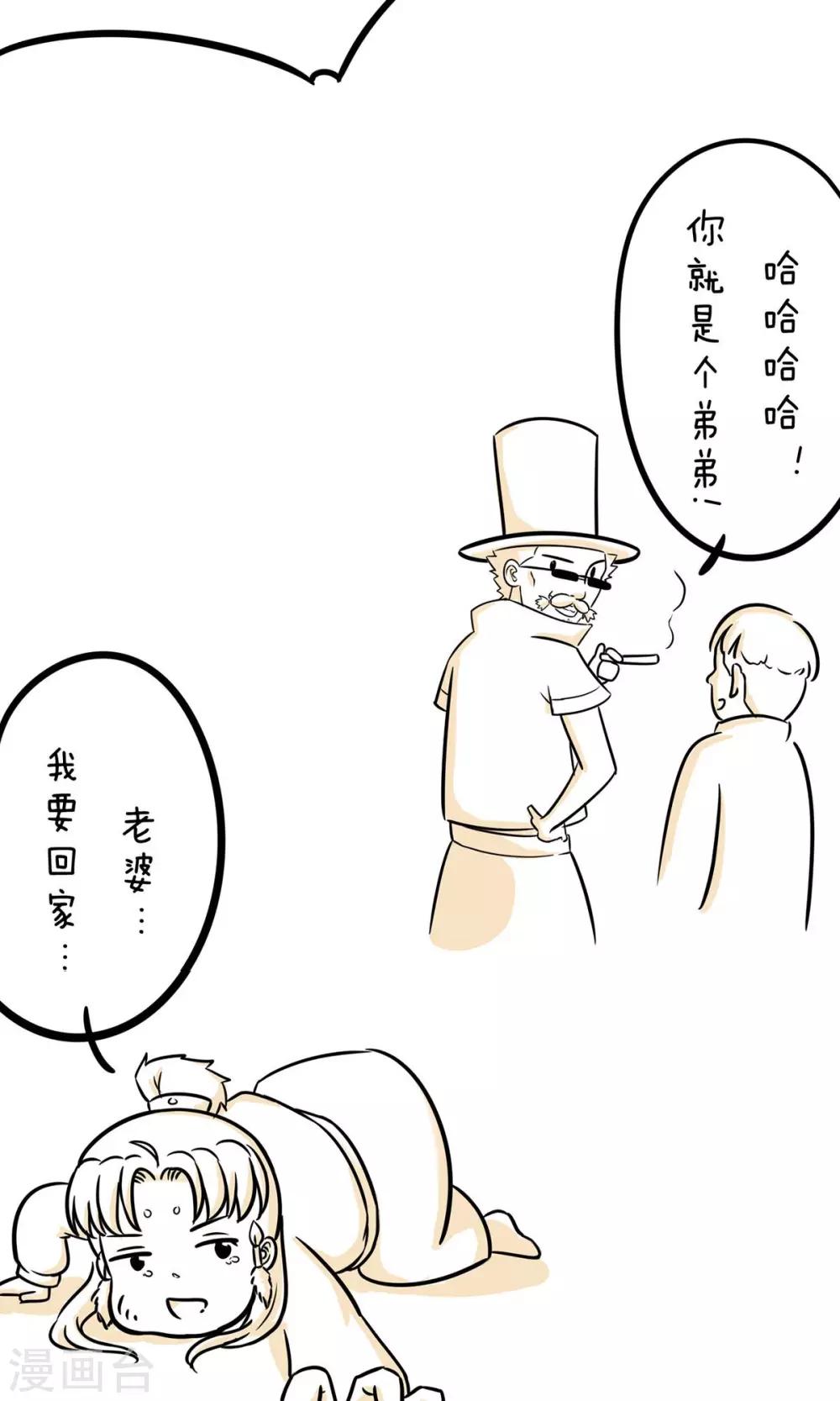 第26话 你就是个弟弟9