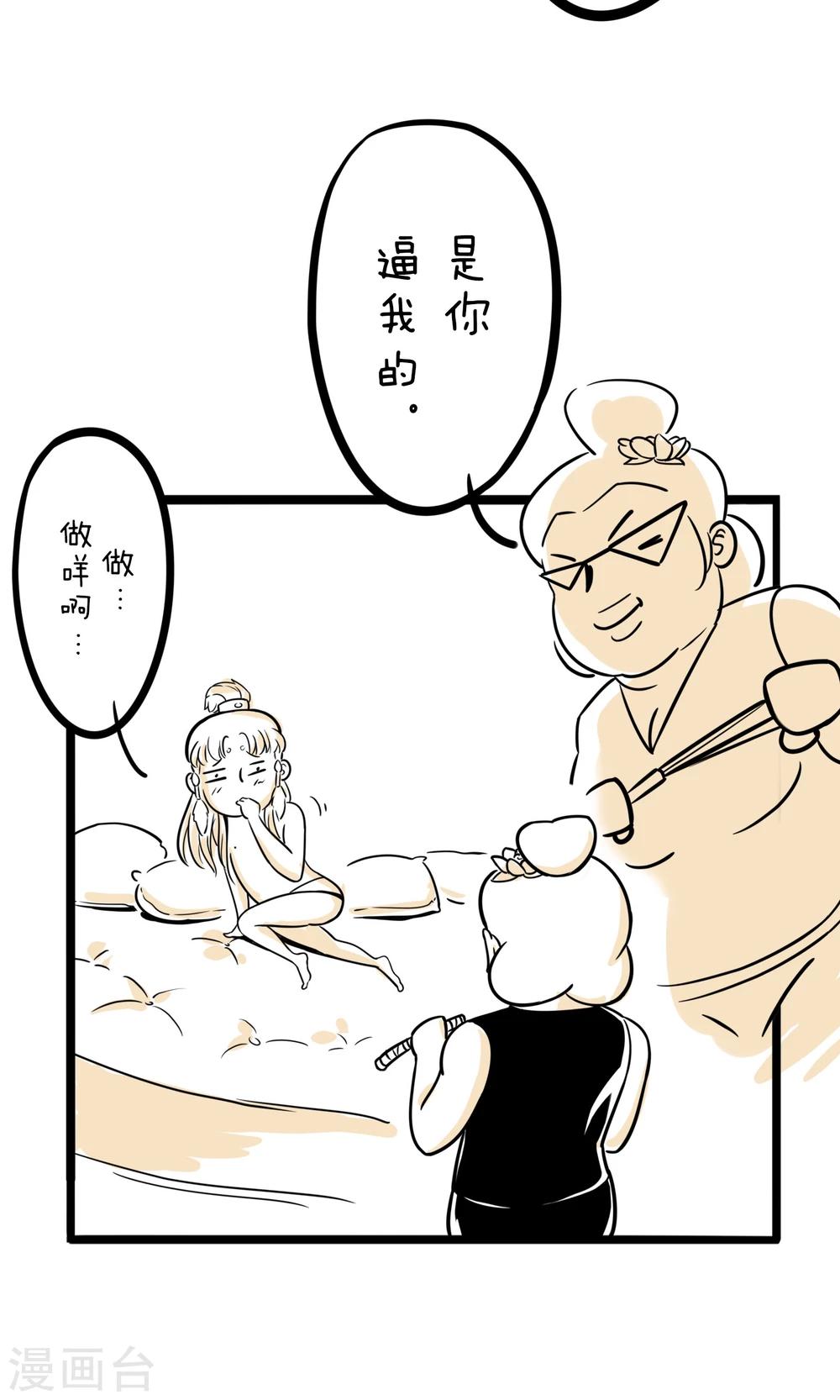 第10话 立牌坊3