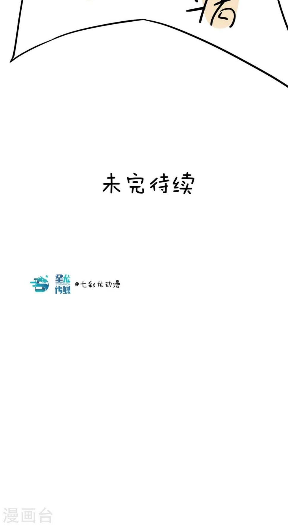 第25话 真有包治百病的药吗？13