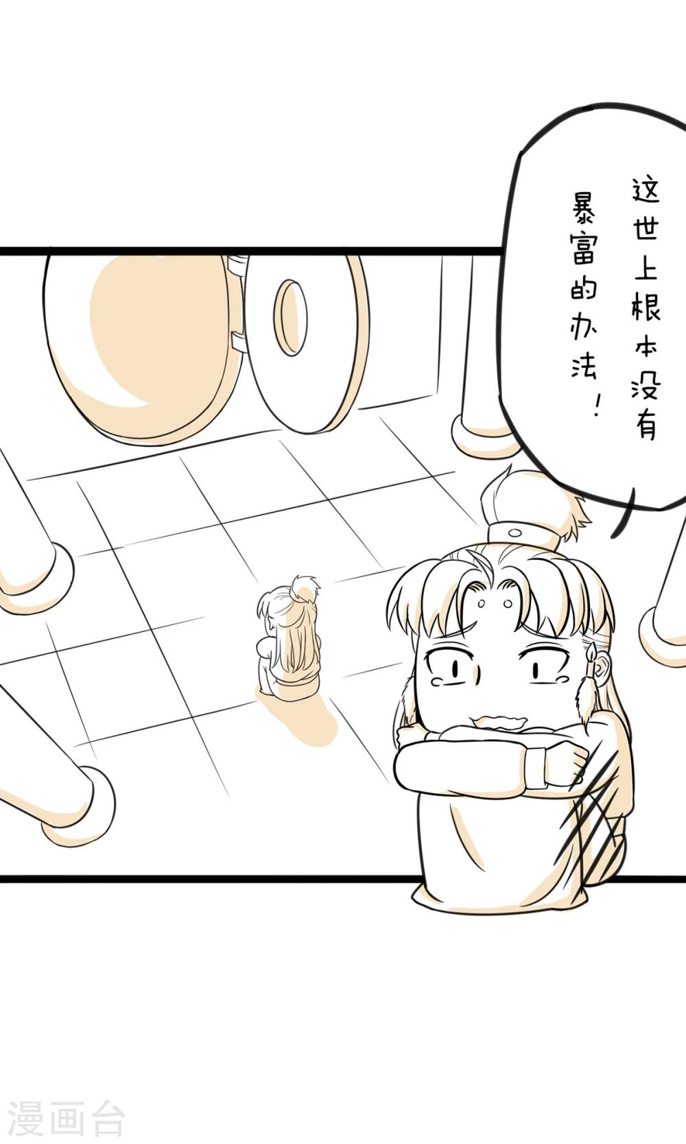 第28话 神马都是浮云3