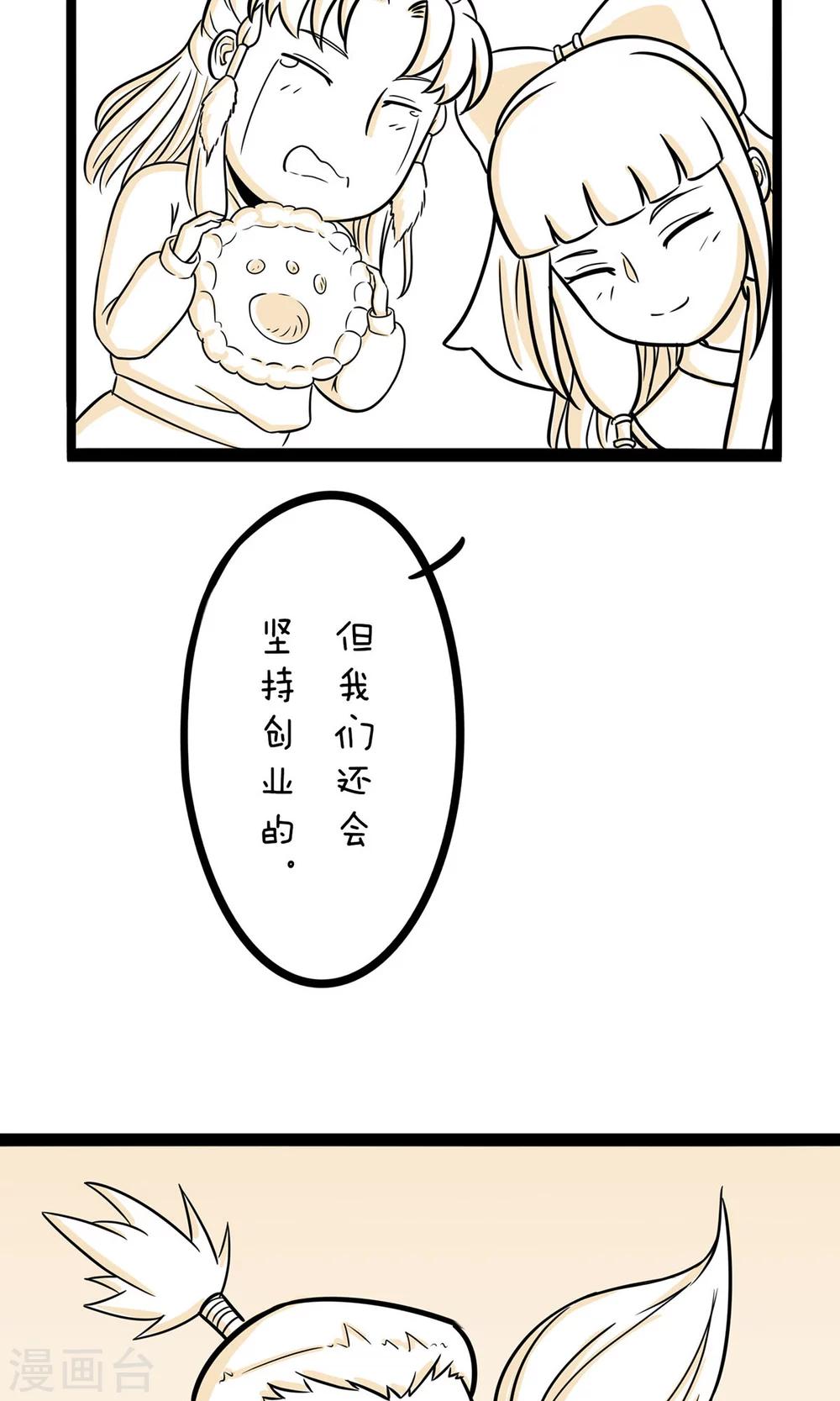 最终话 白手起家不丢人7
