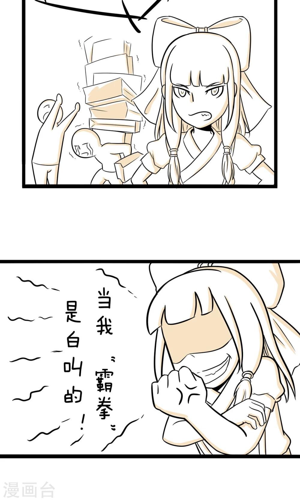 第29话 老婆，我没钱了1