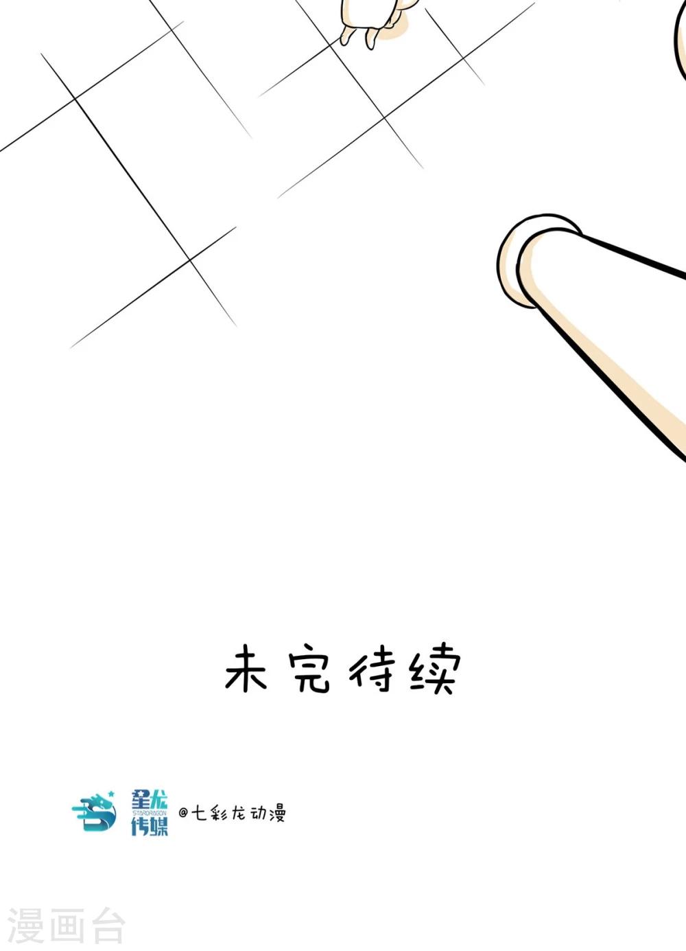 第29话 老婆，我没钱了9