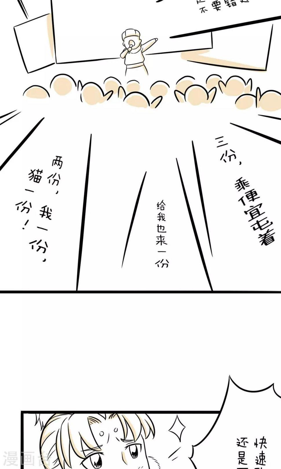第24话 快速致富还是可能的9