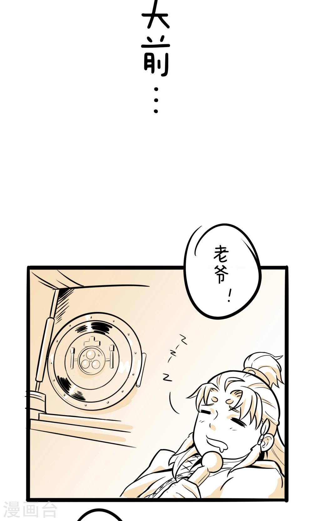 第2话 我叫燕怀石3