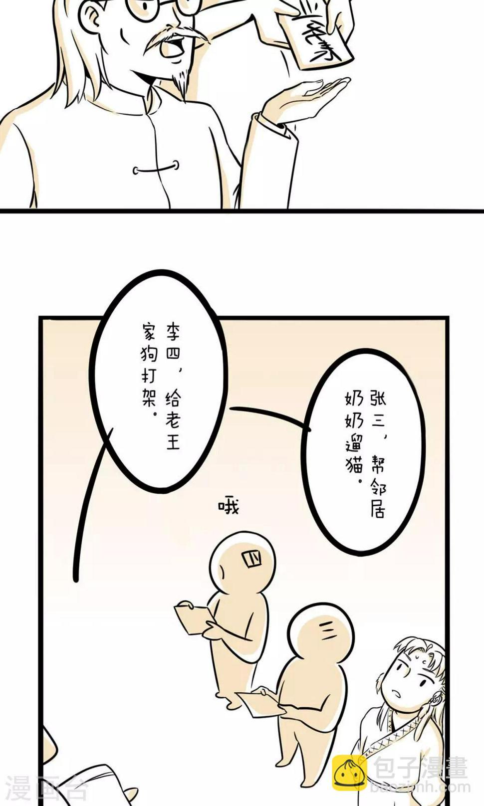 第18话 宝贵的第一次3