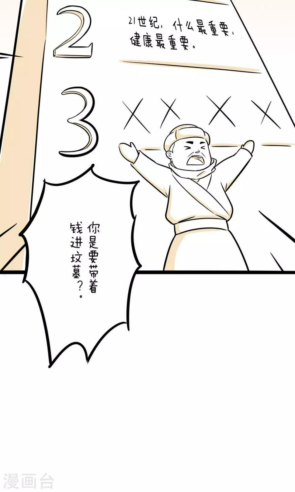 第24话 快速致富还是可能的5