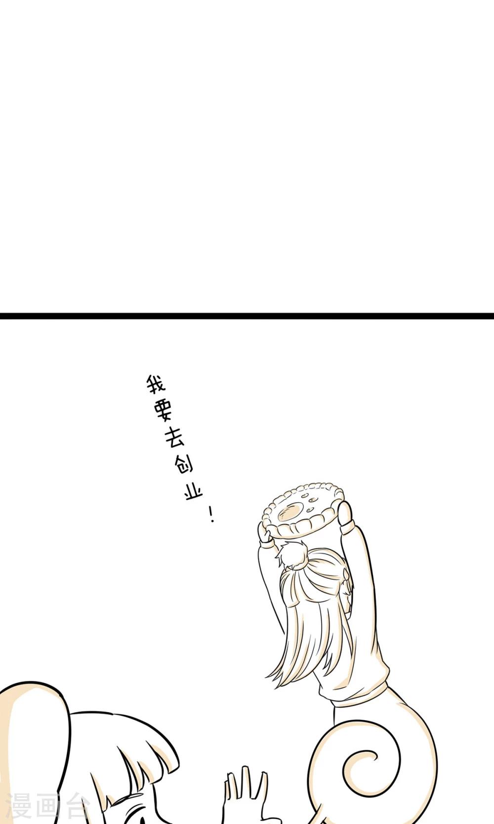 最终话 白手起家不丢人5