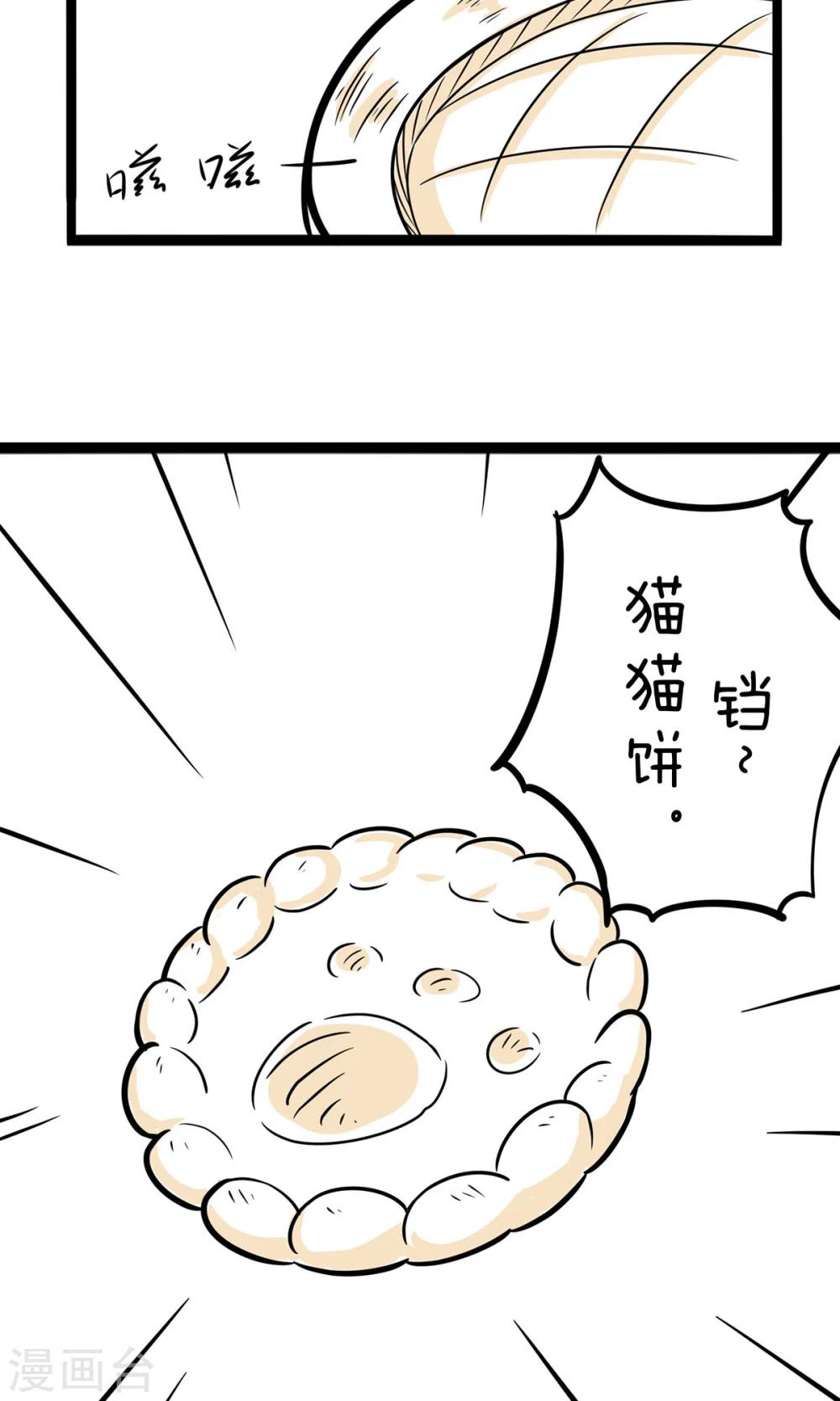 最终话 白手起家不丢人3