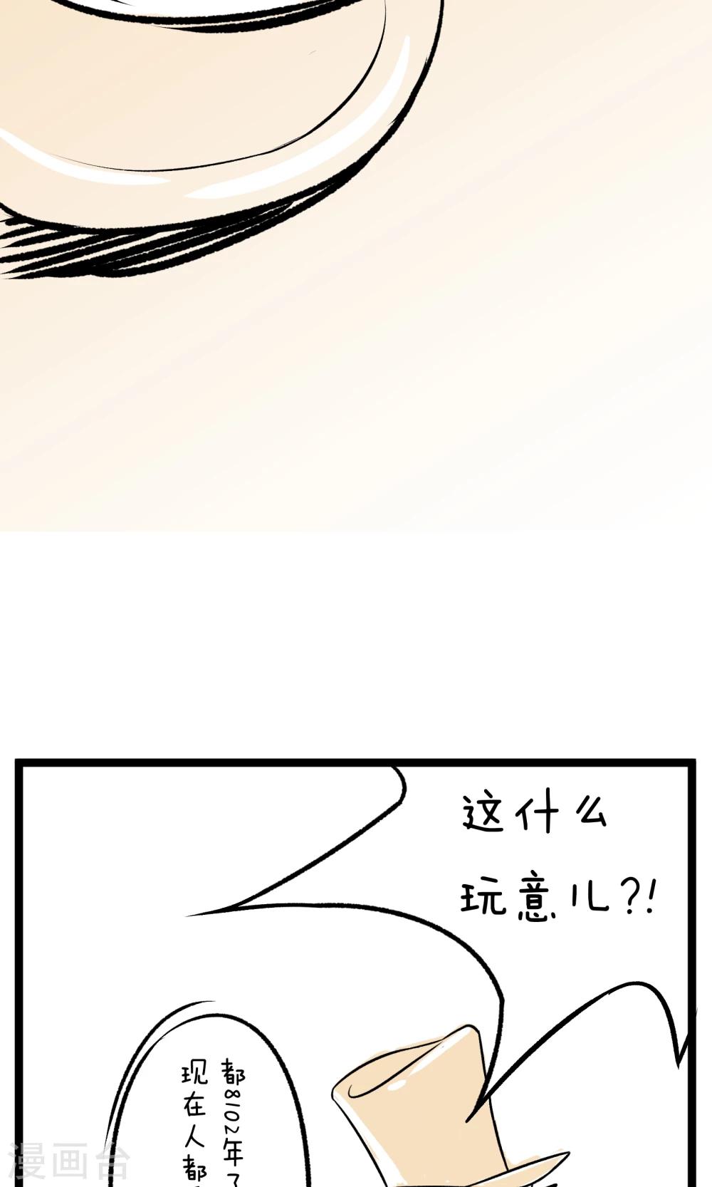 第5话 “老朋友”5
