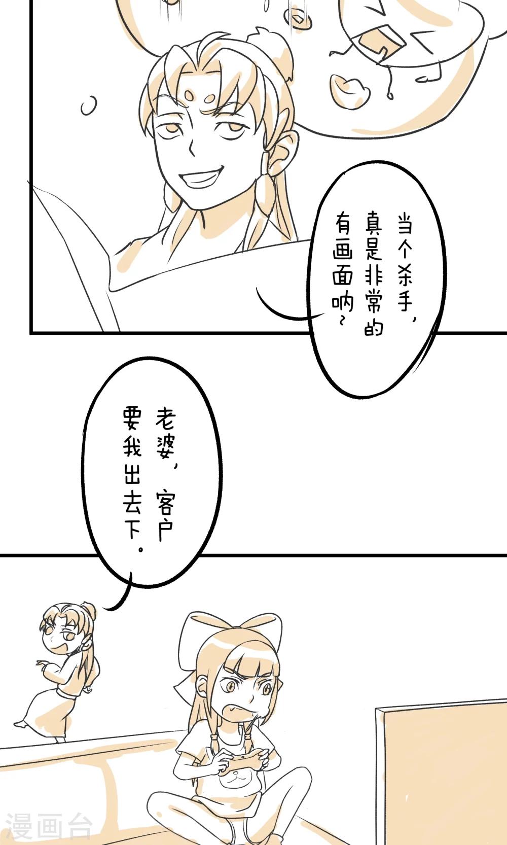 第15话 暴富的第二种途径3