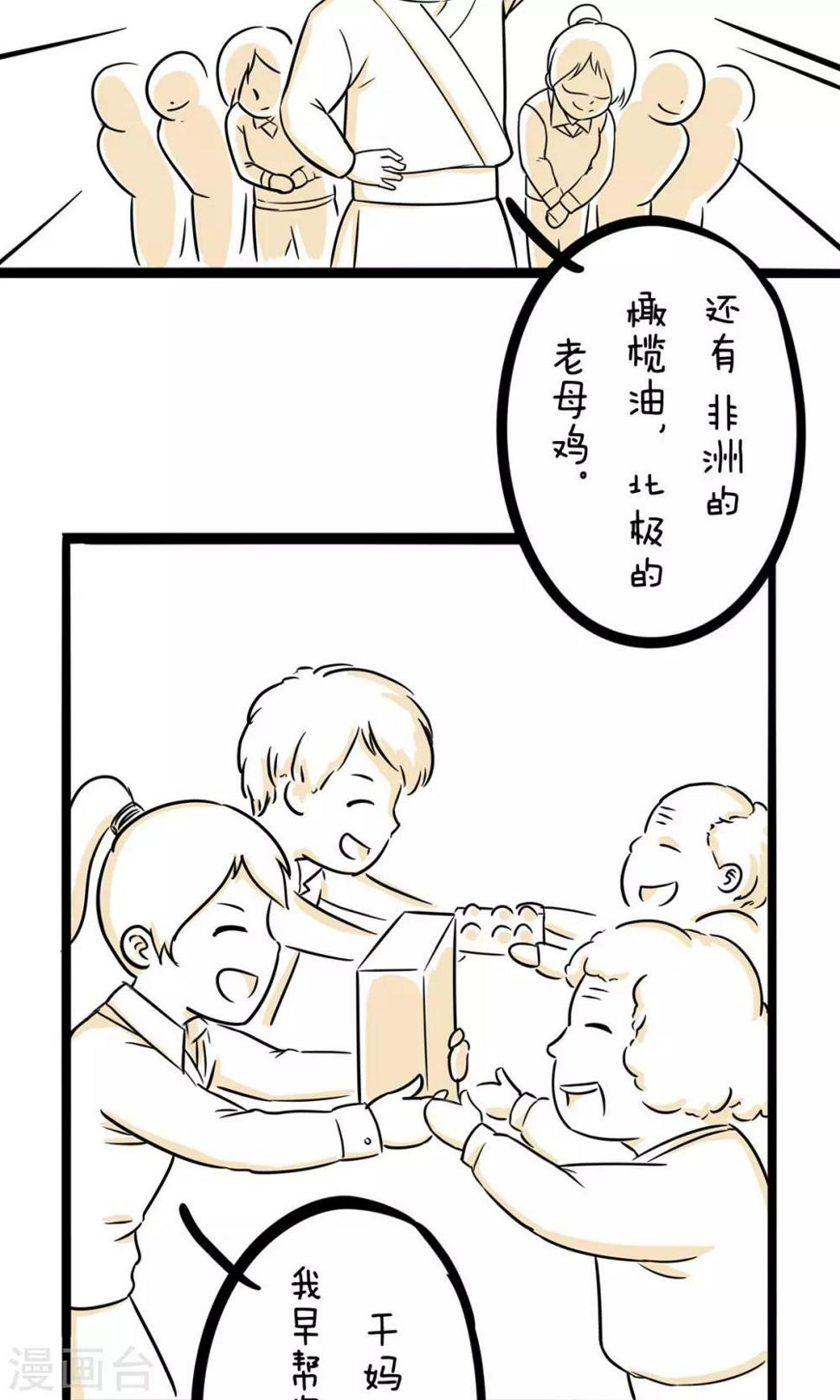 第24话 快速致富还是可能的2