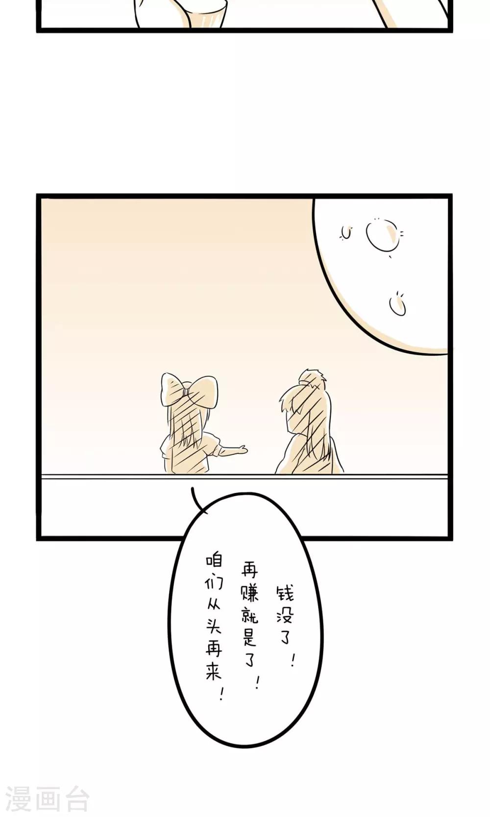 第30话 月饼7