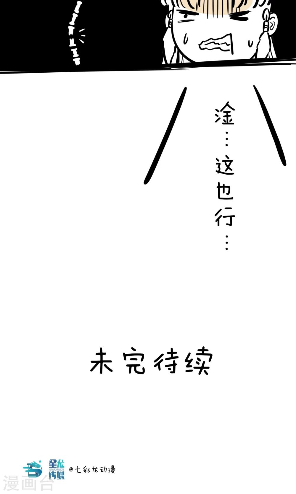 第9话 新晋练习生13