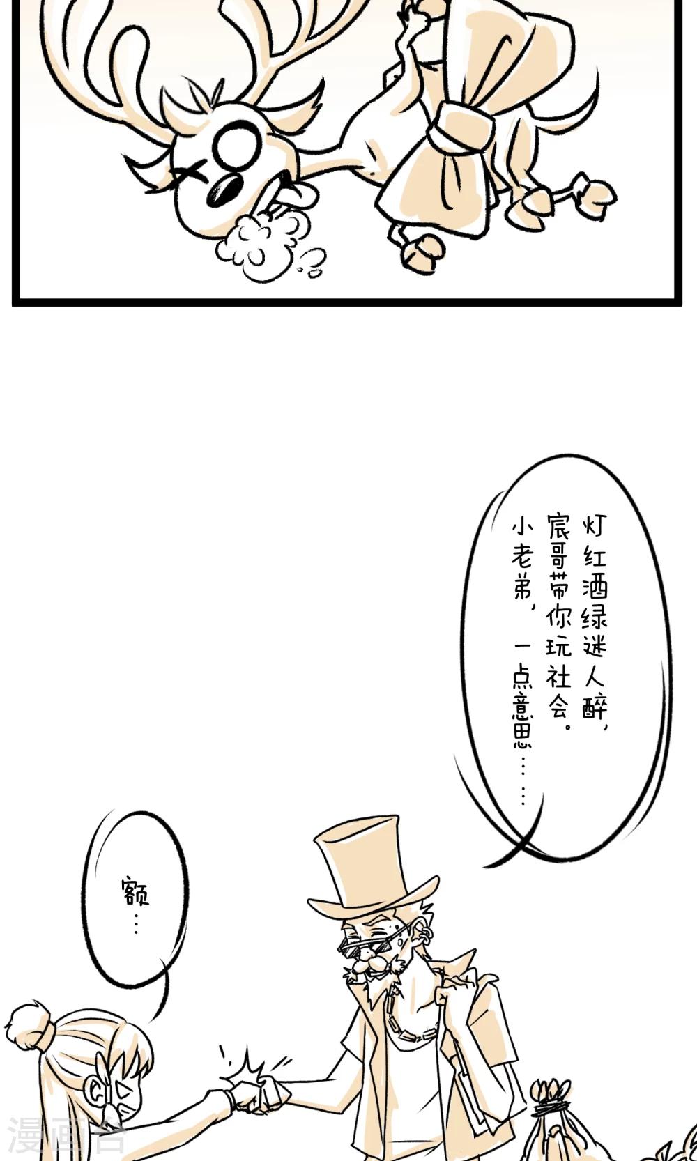 第5话 “老朋友”1