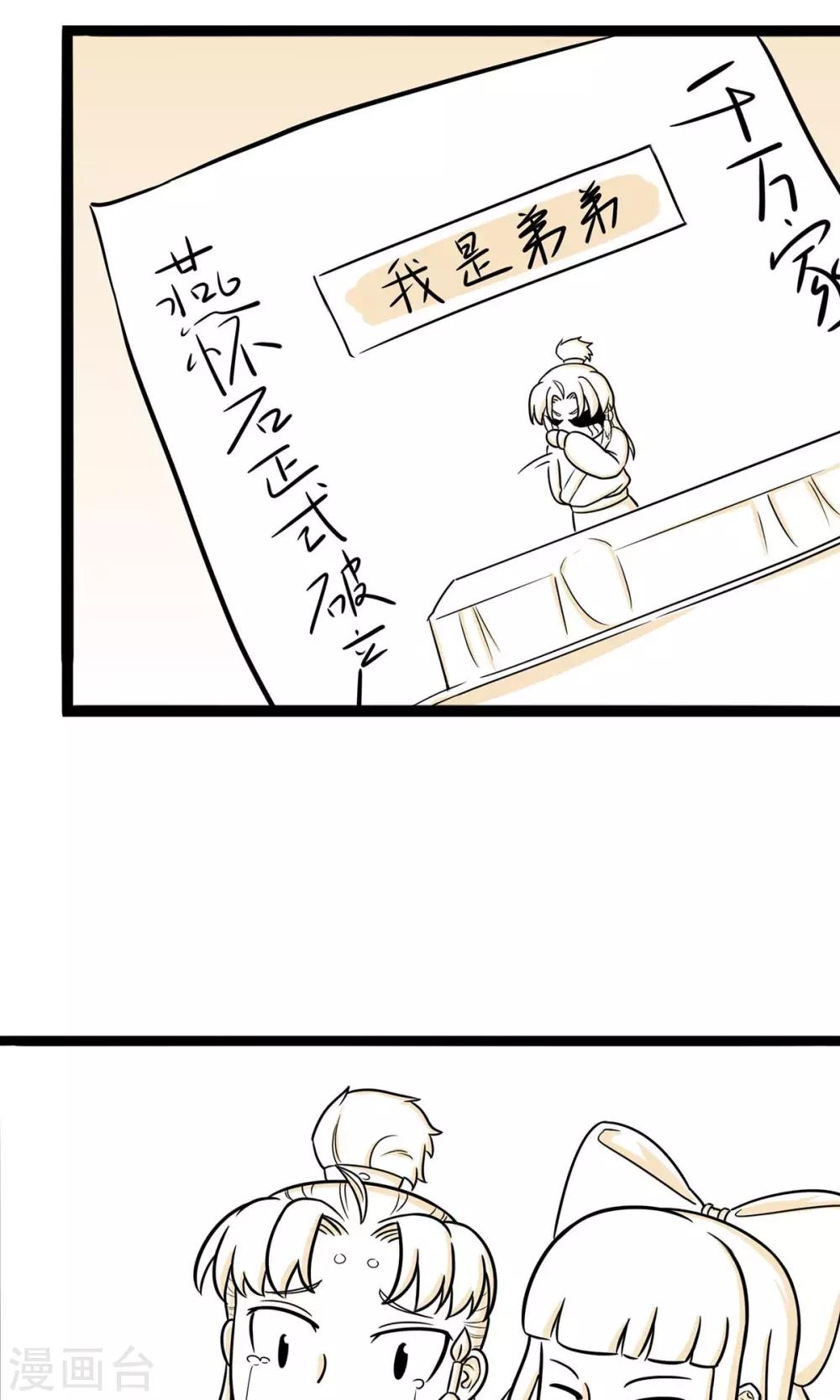 第30话 月饼5