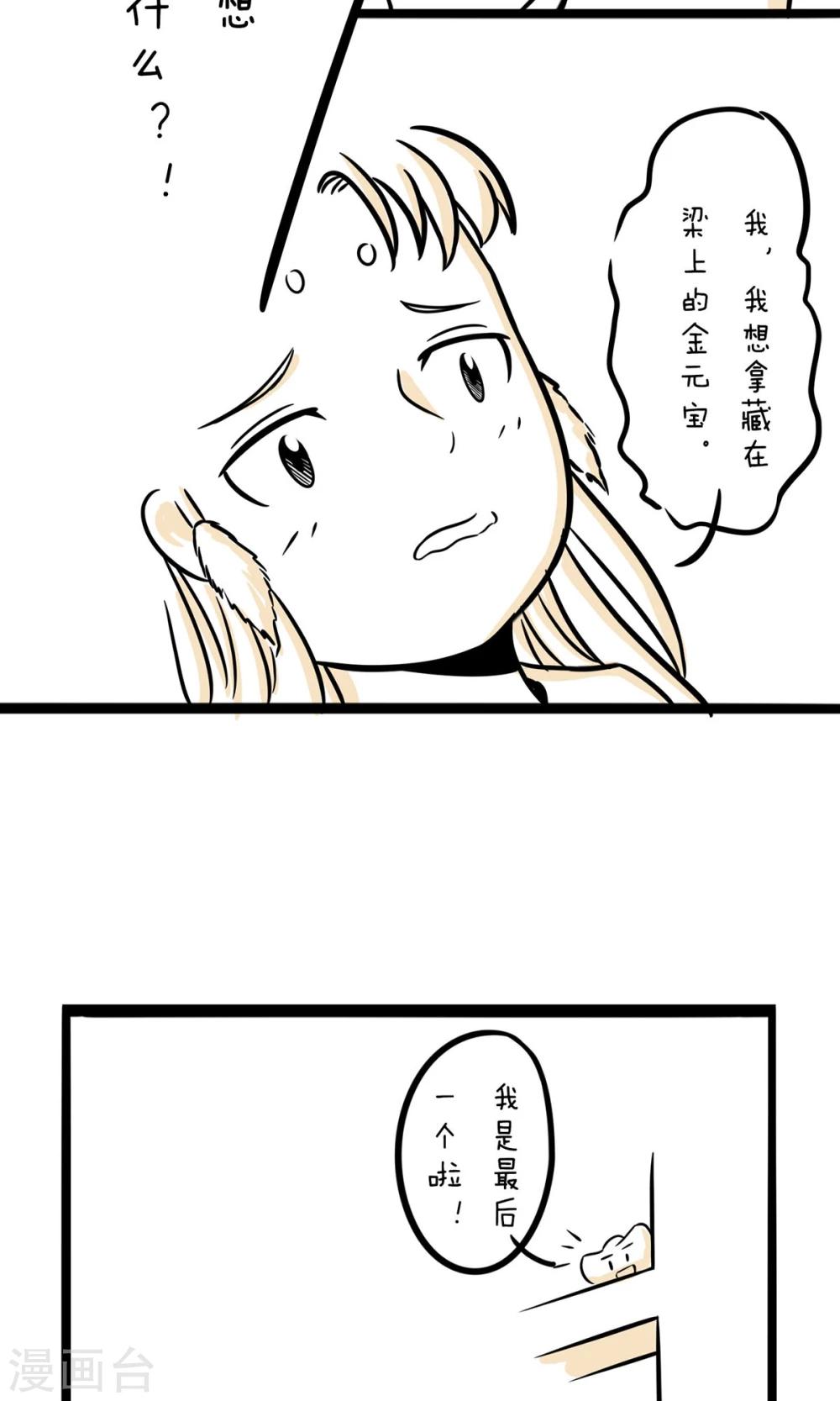 第29话 老婆，我没钱了7