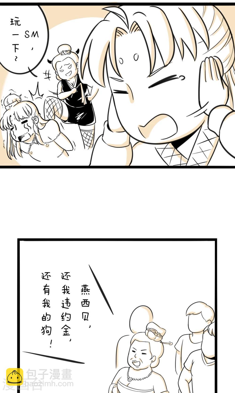 第28话 神马都是浮云4