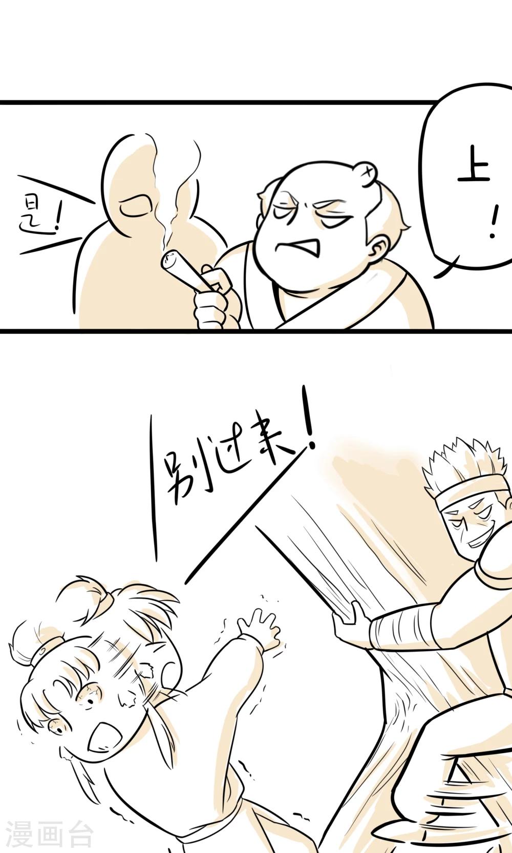 第14话 鞋掉了14