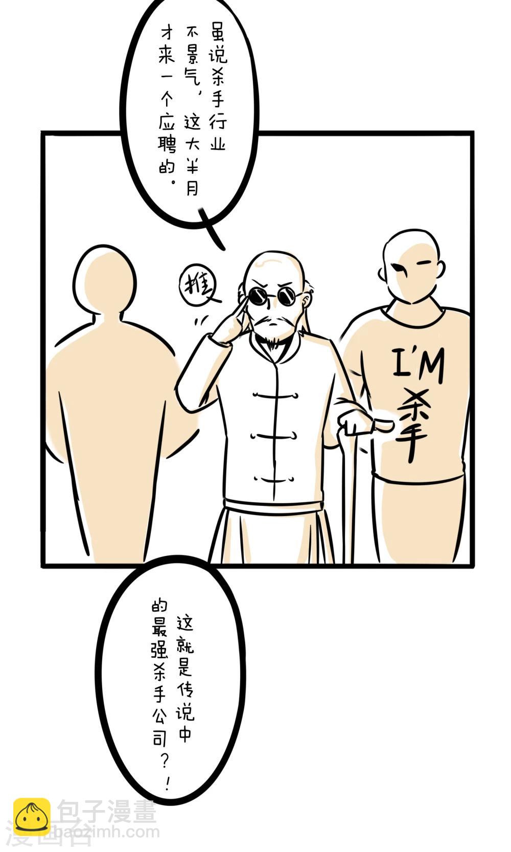 第16话 杀手难当4