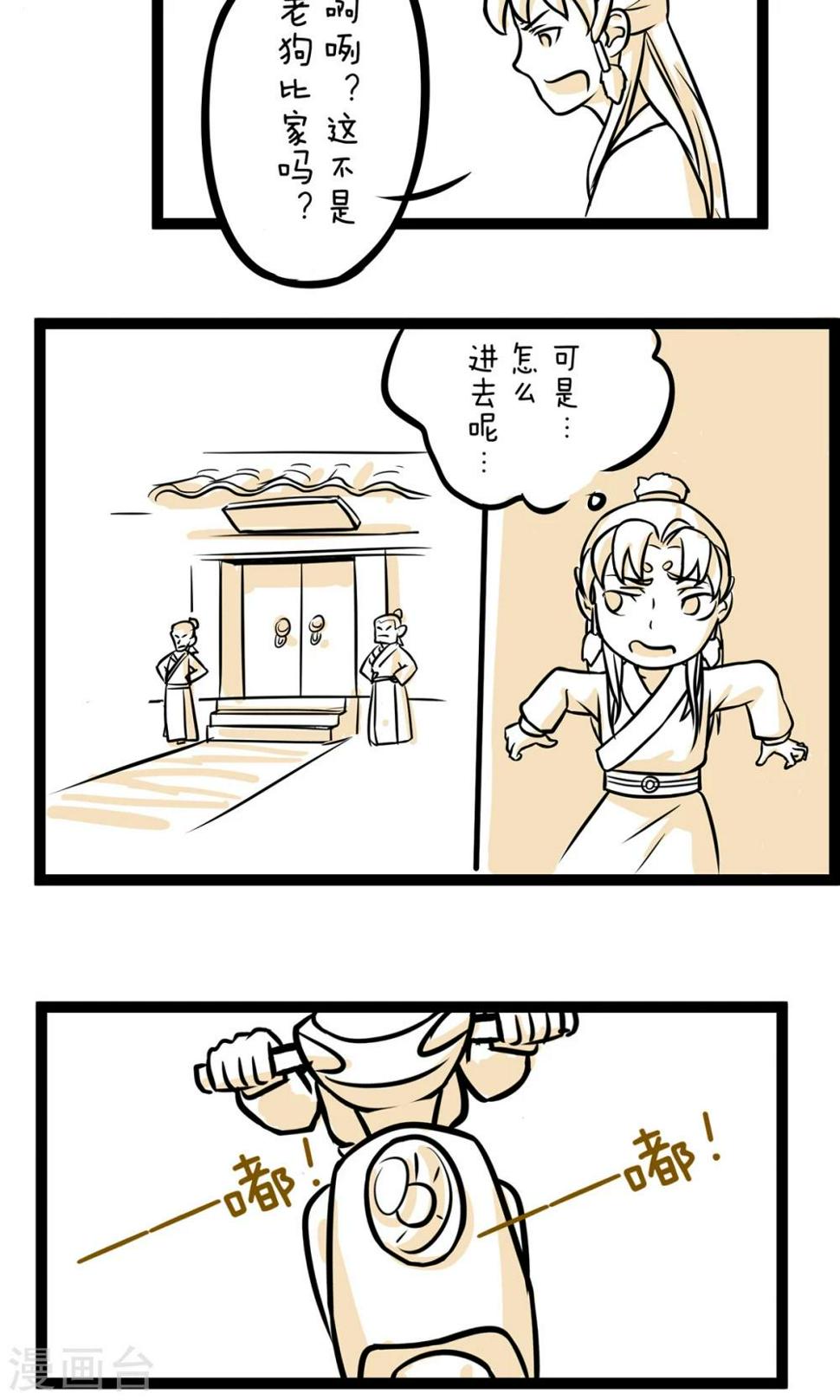 第19话 少女出浴1