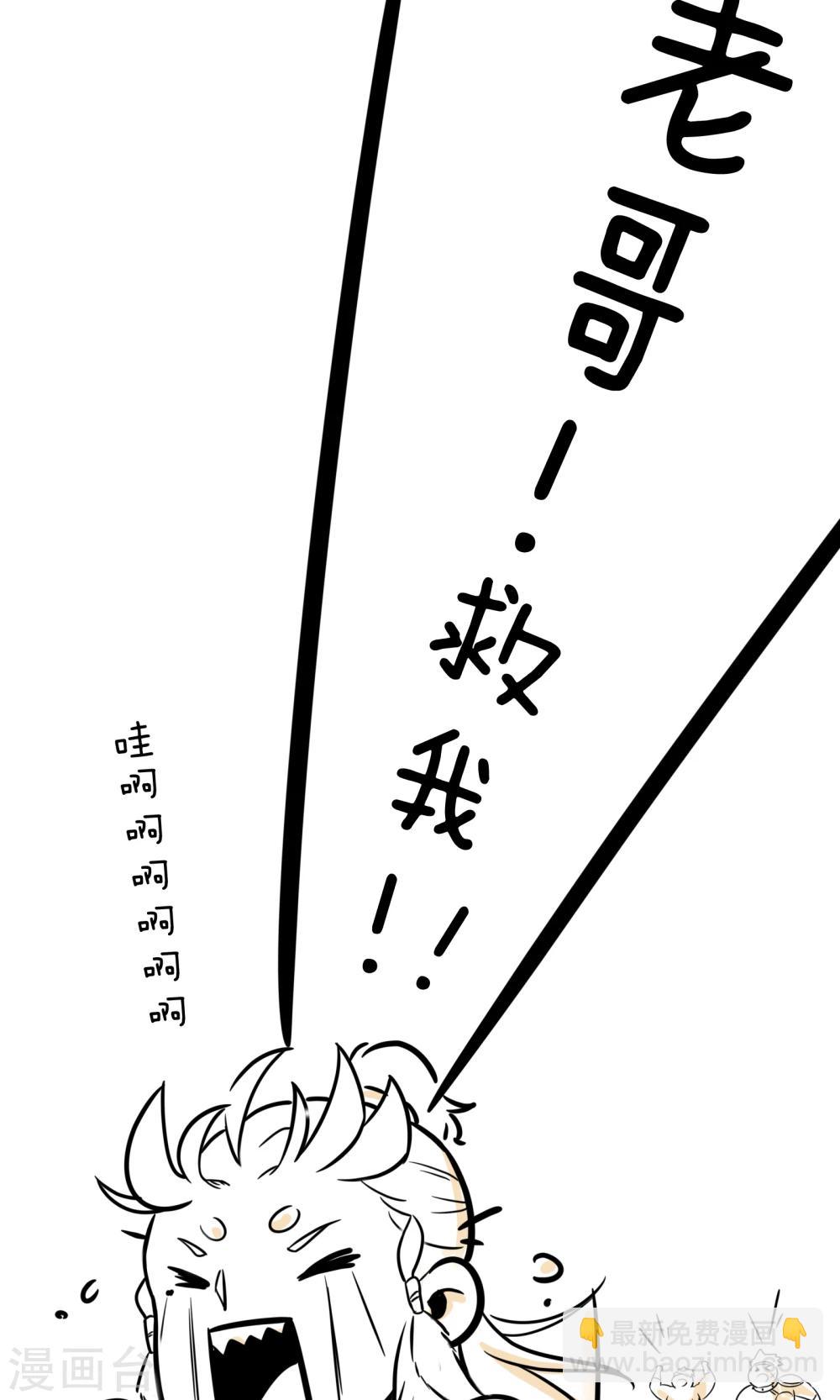 第1话 帝京第一公子9