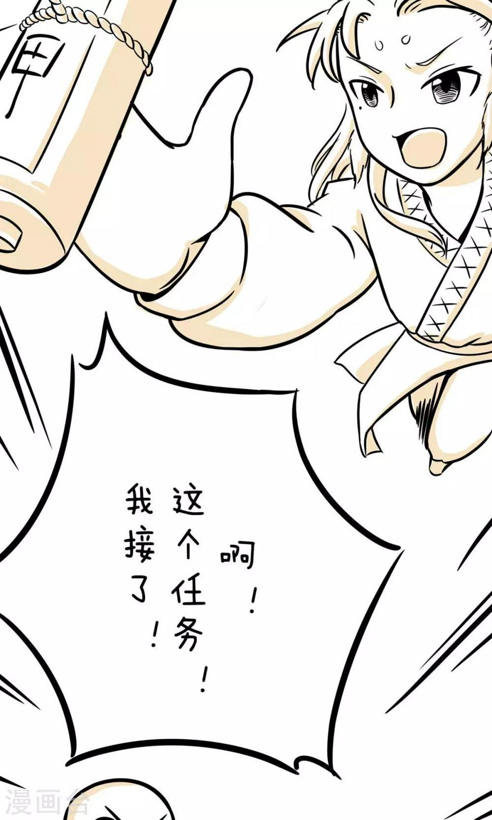 第18话 宝贵的第一次9