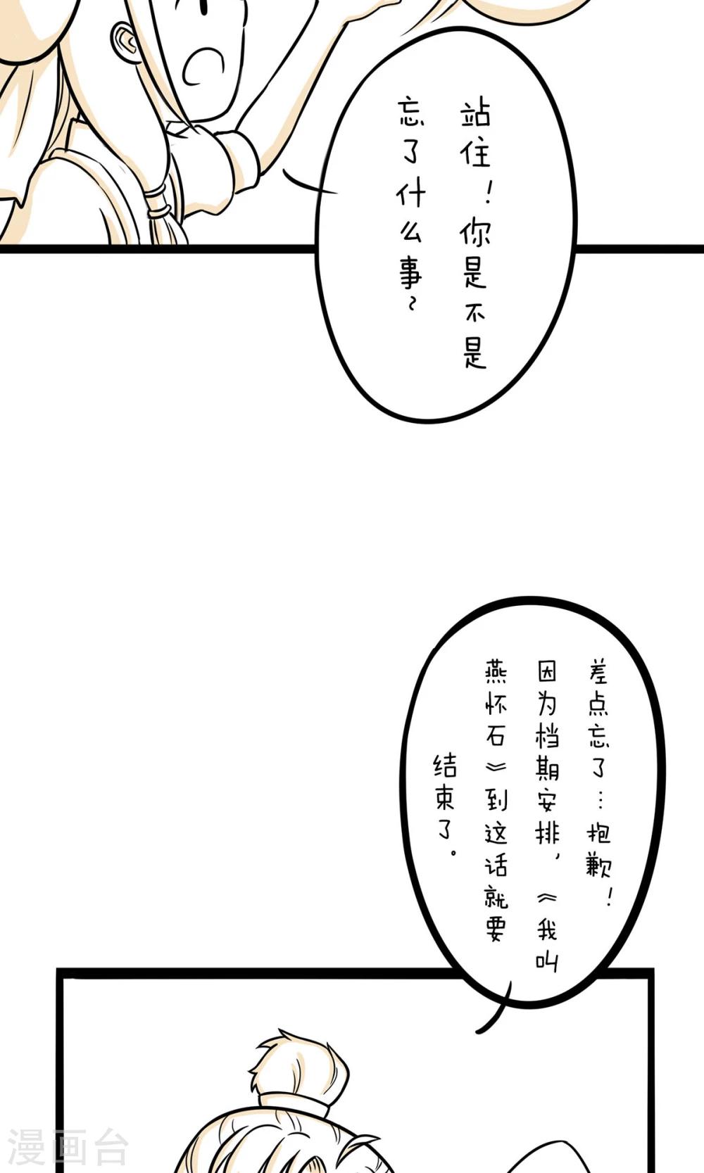 最终话 白手起家不丢人6