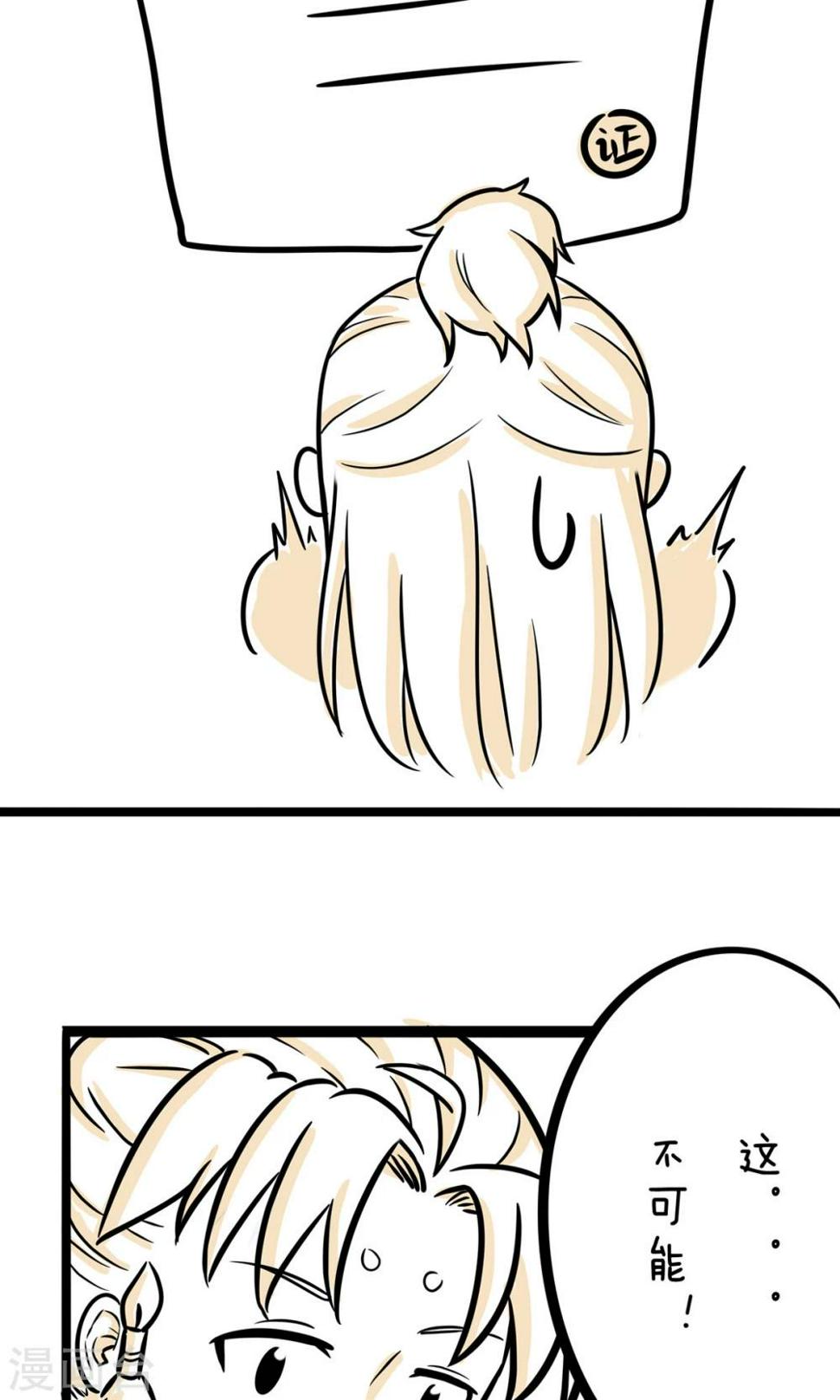 第25话 真有包治百病的药吗？4