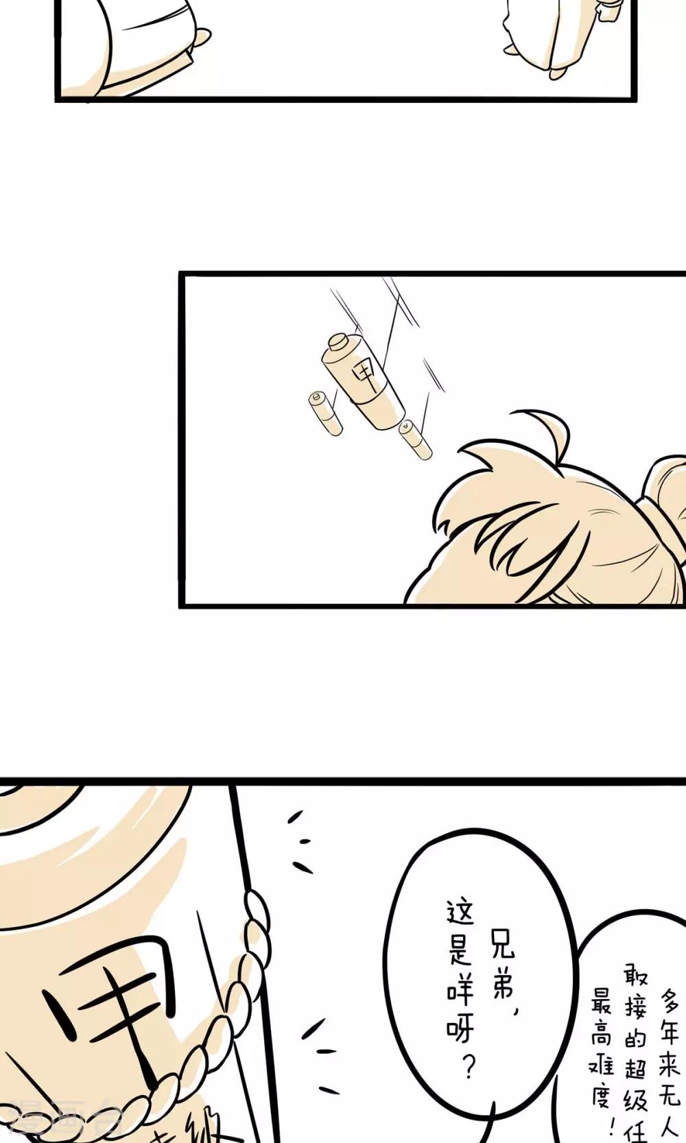 第18话 宝贵的第一次4
