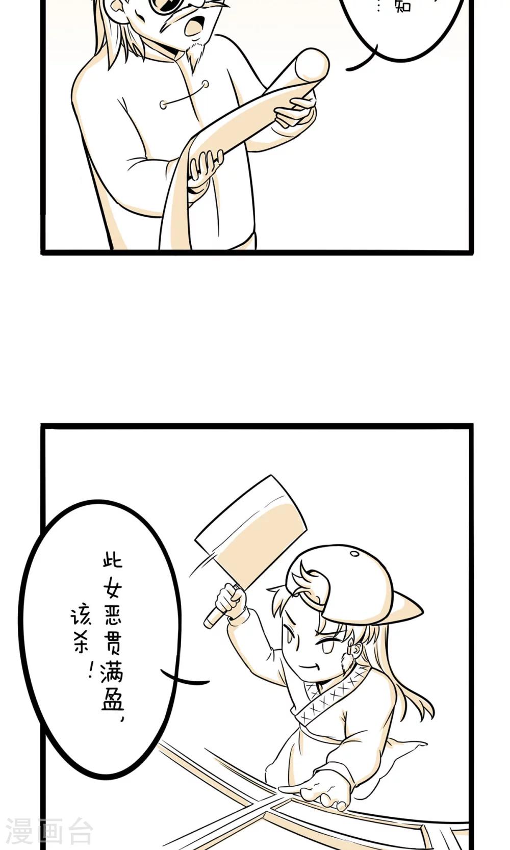 第20话 心软了3