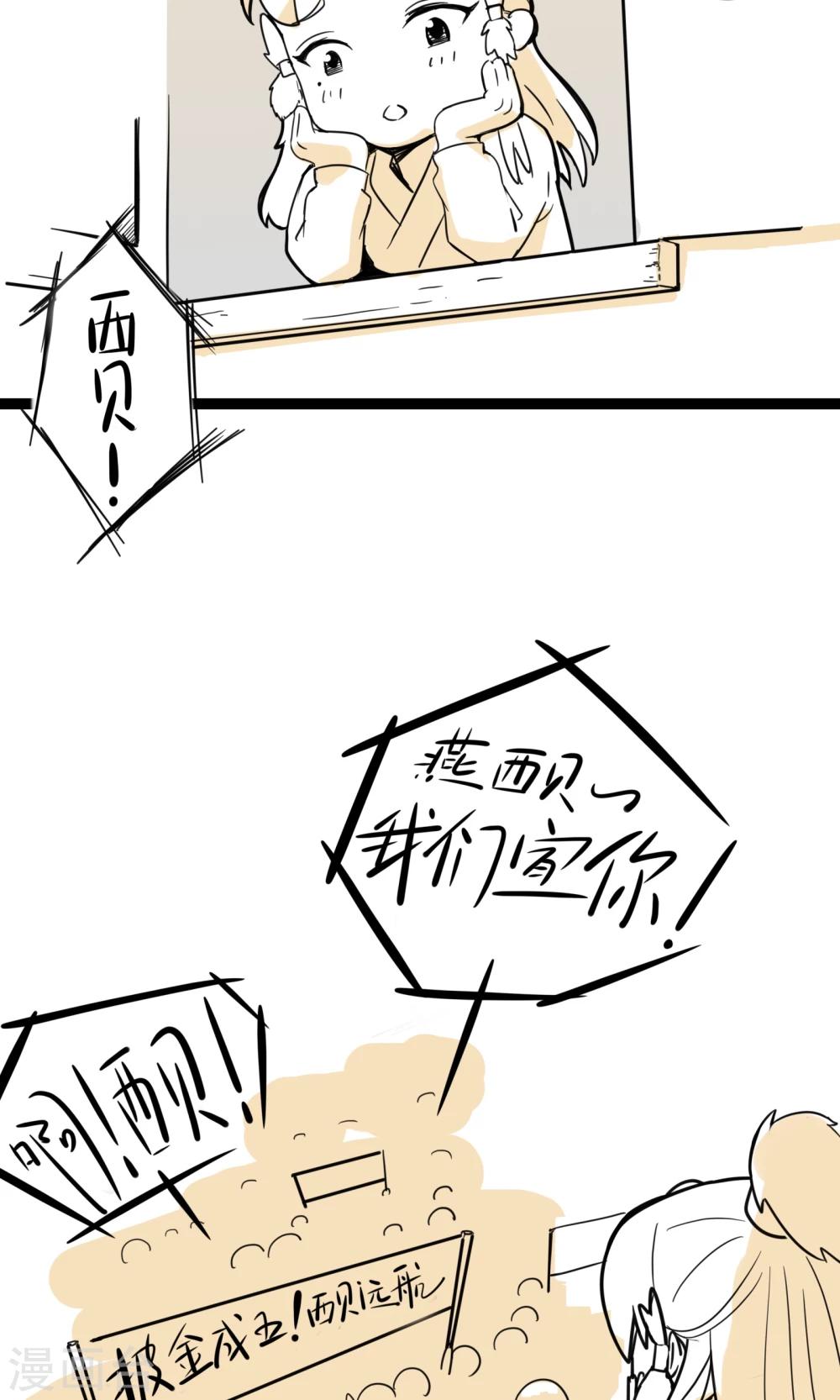 第11话 明星效应1