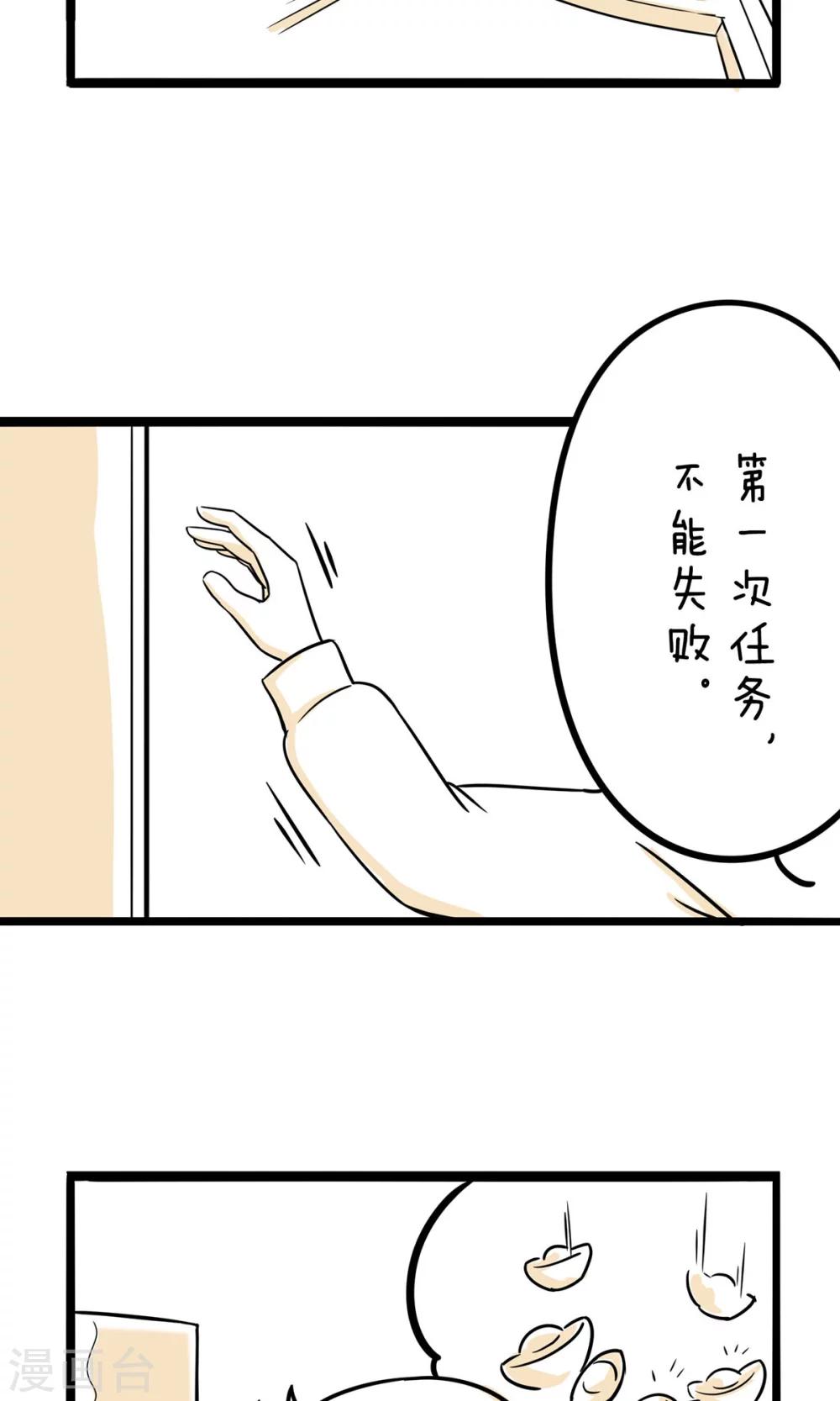 第20话 心软了4