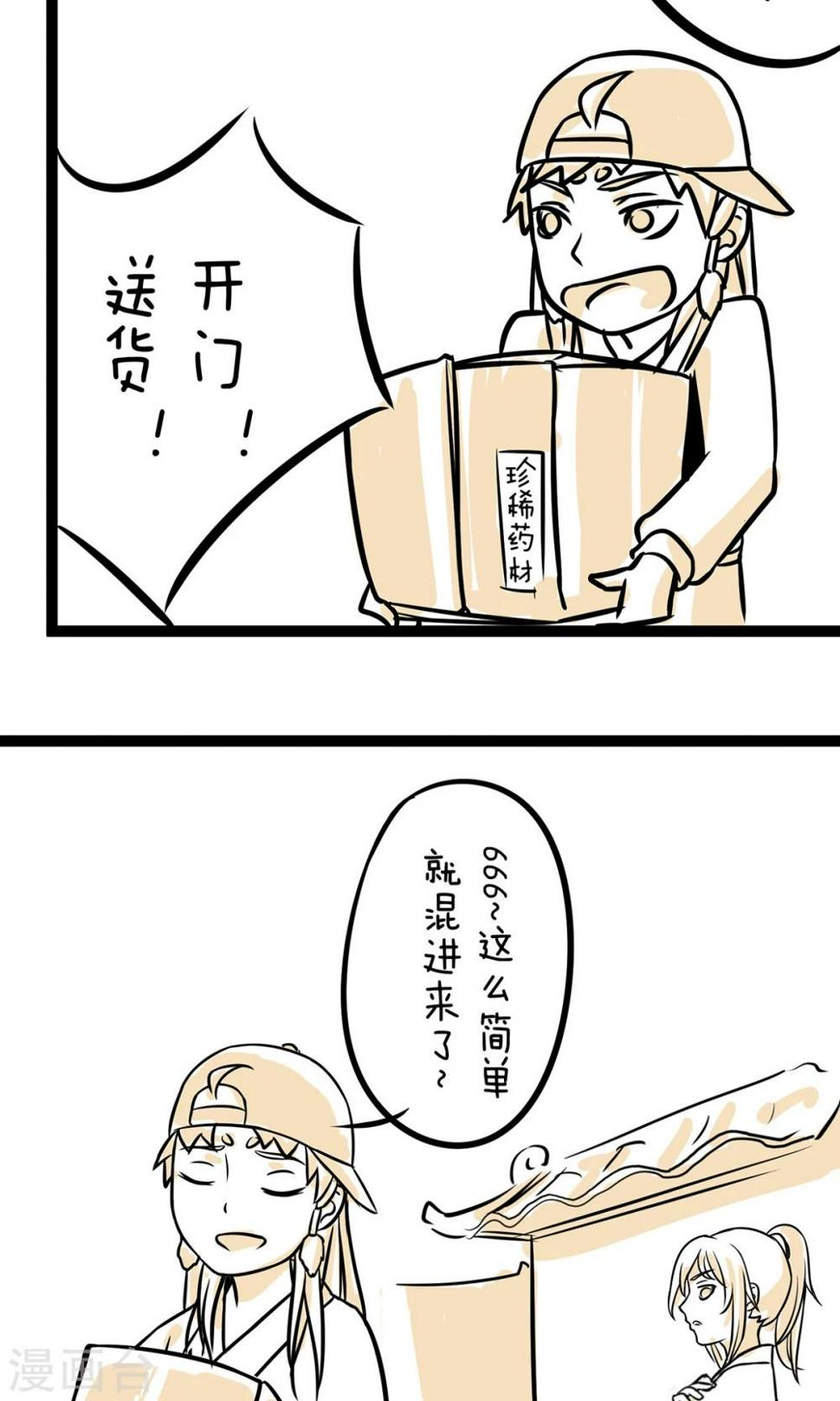 第19话 少女出浴3