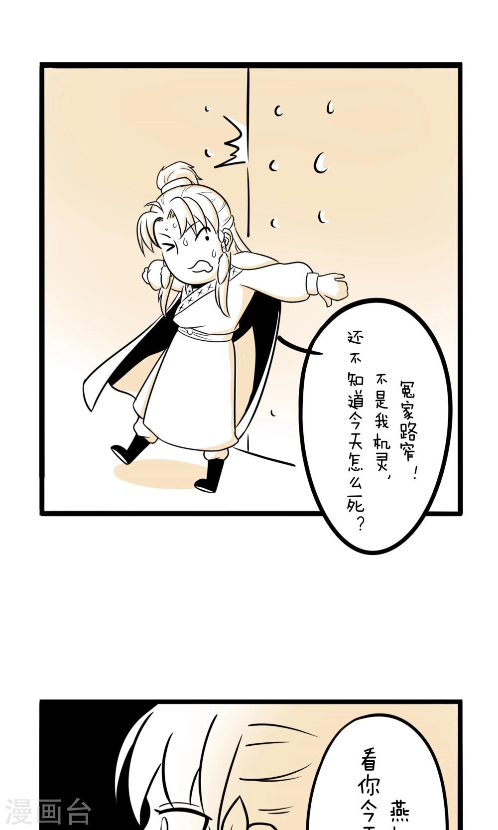 第6话 打起退堂鼓11
