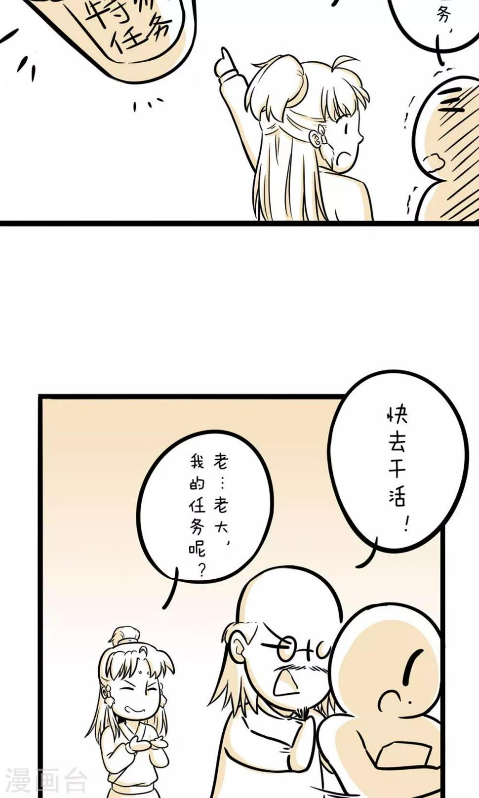 第18话 宝贵的第一次5